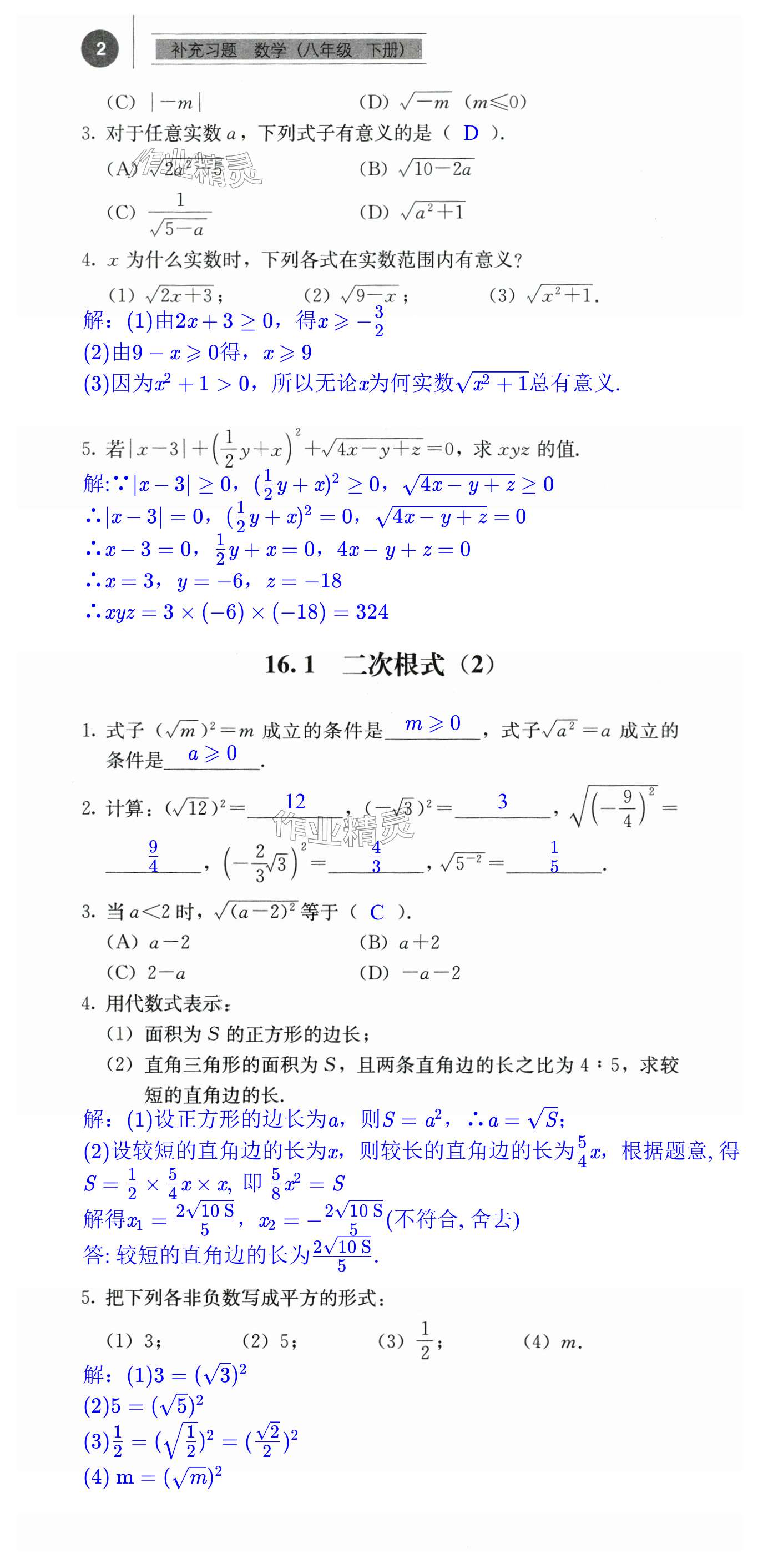 第2頁