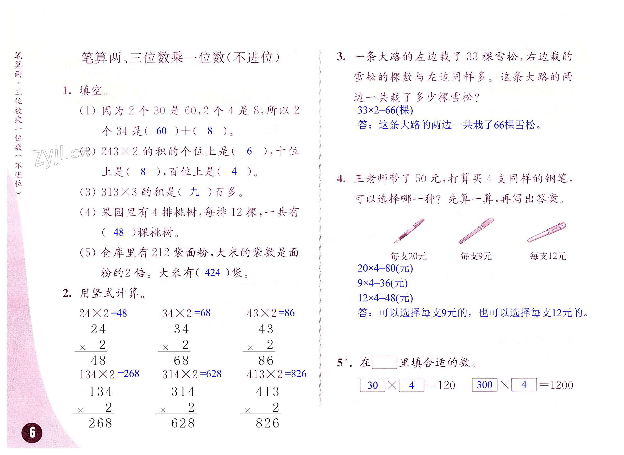 第6頁