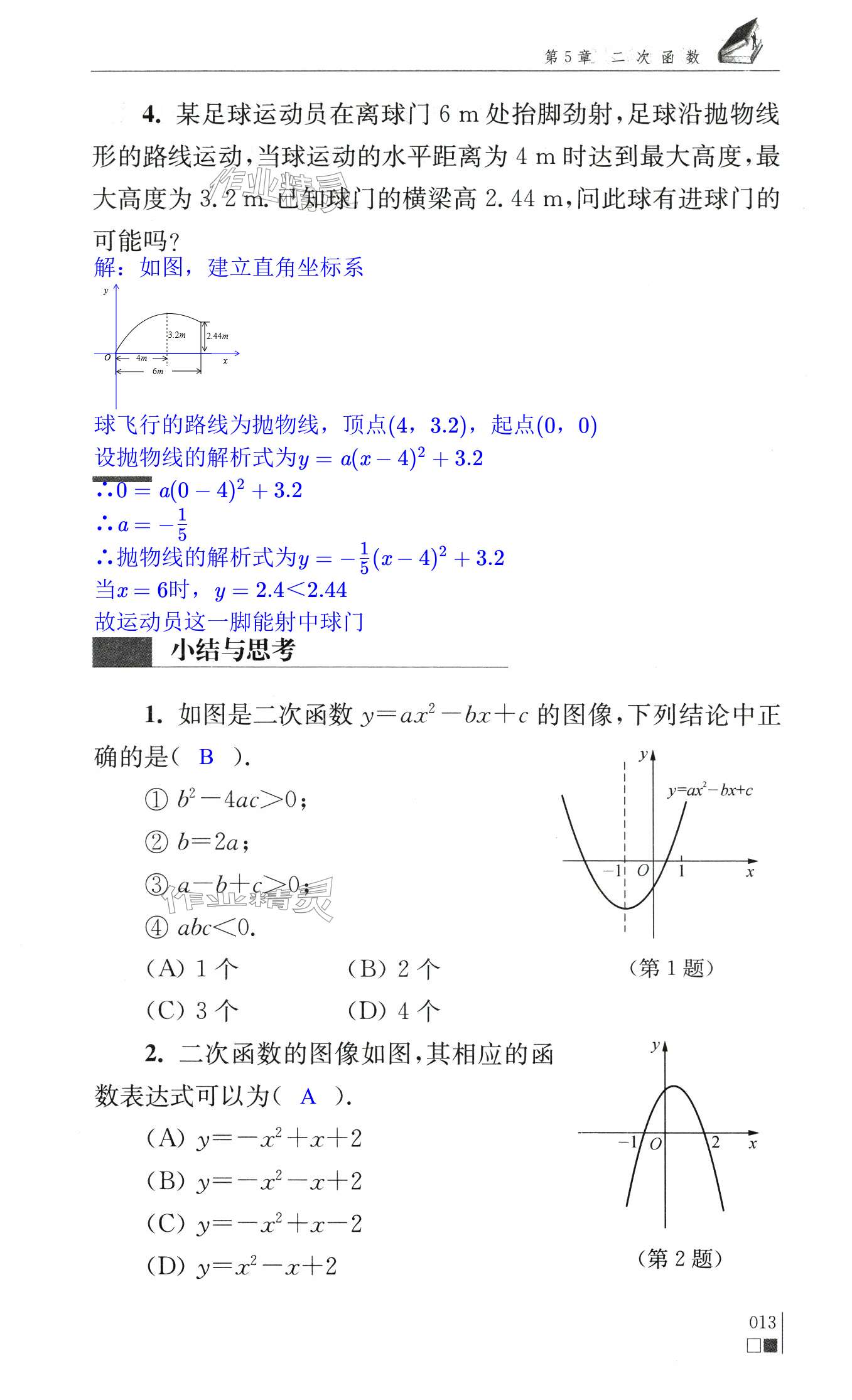 第13頁