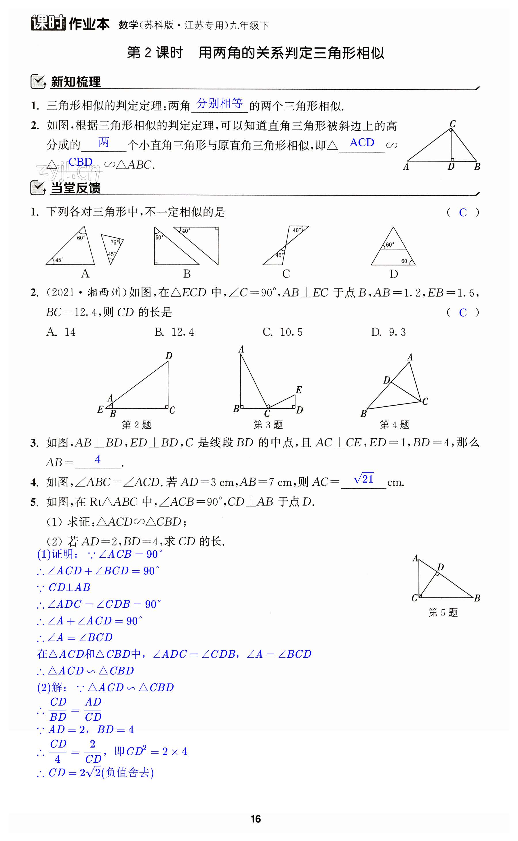 第16页