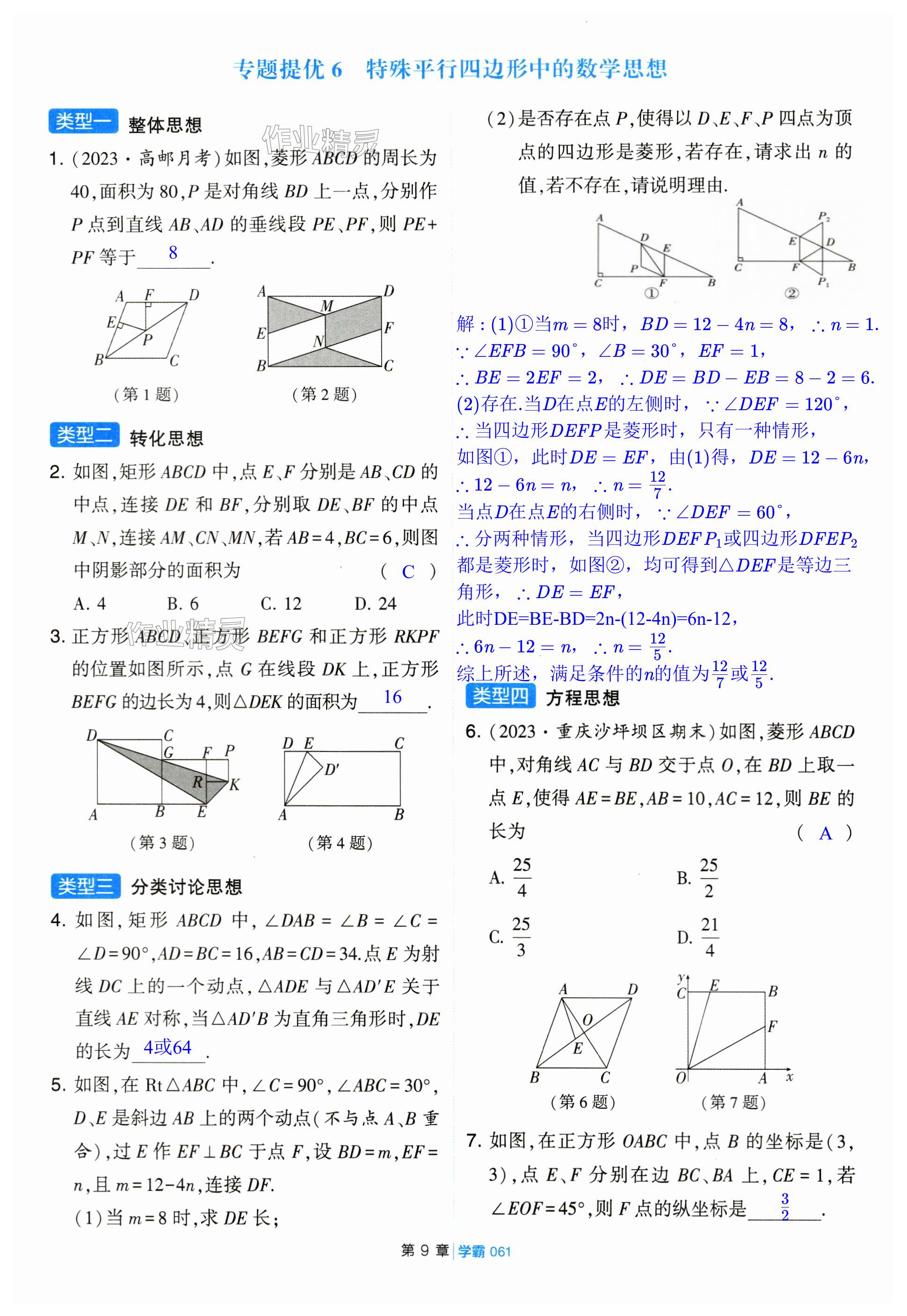 第61页