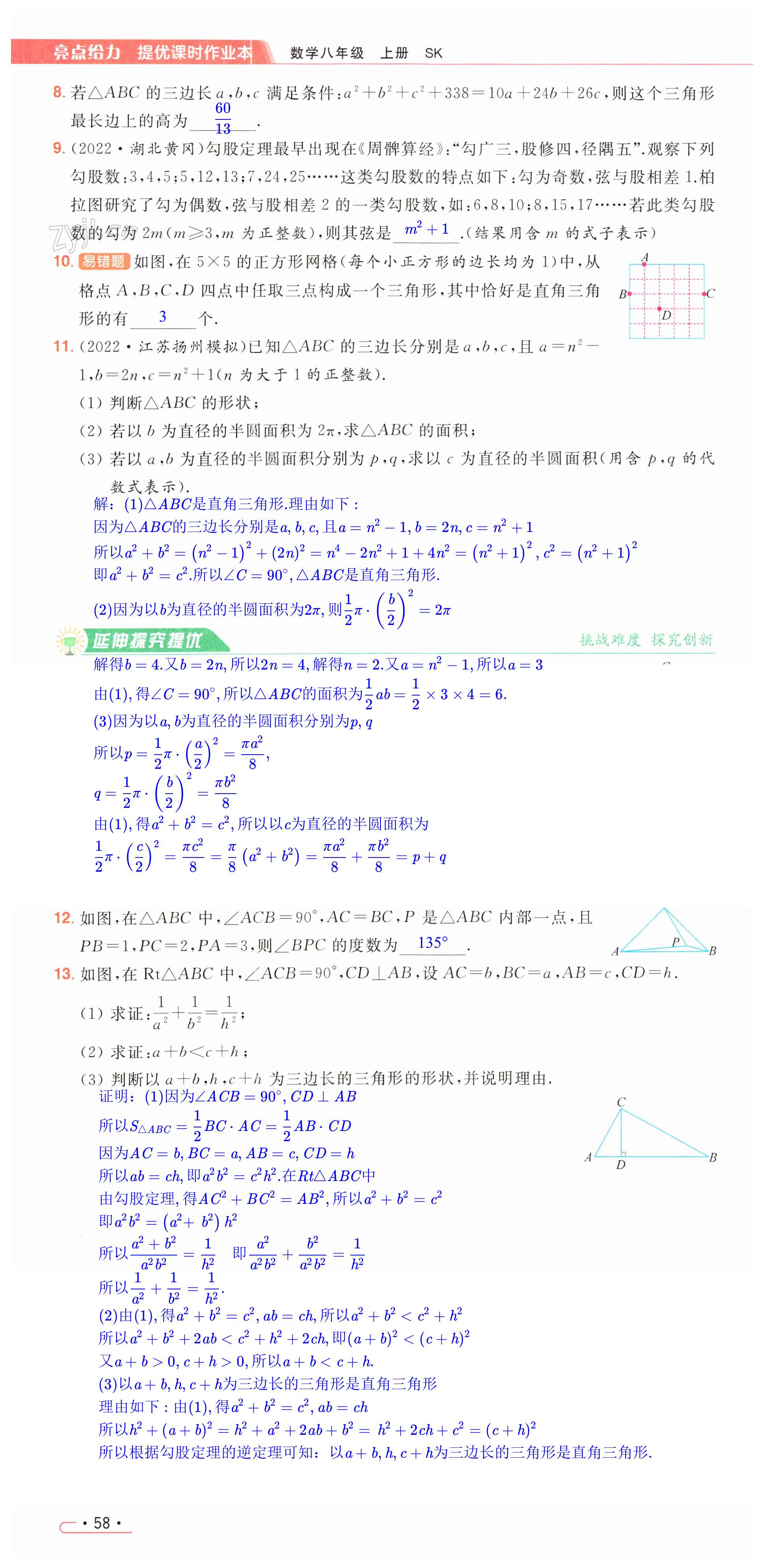 第58页