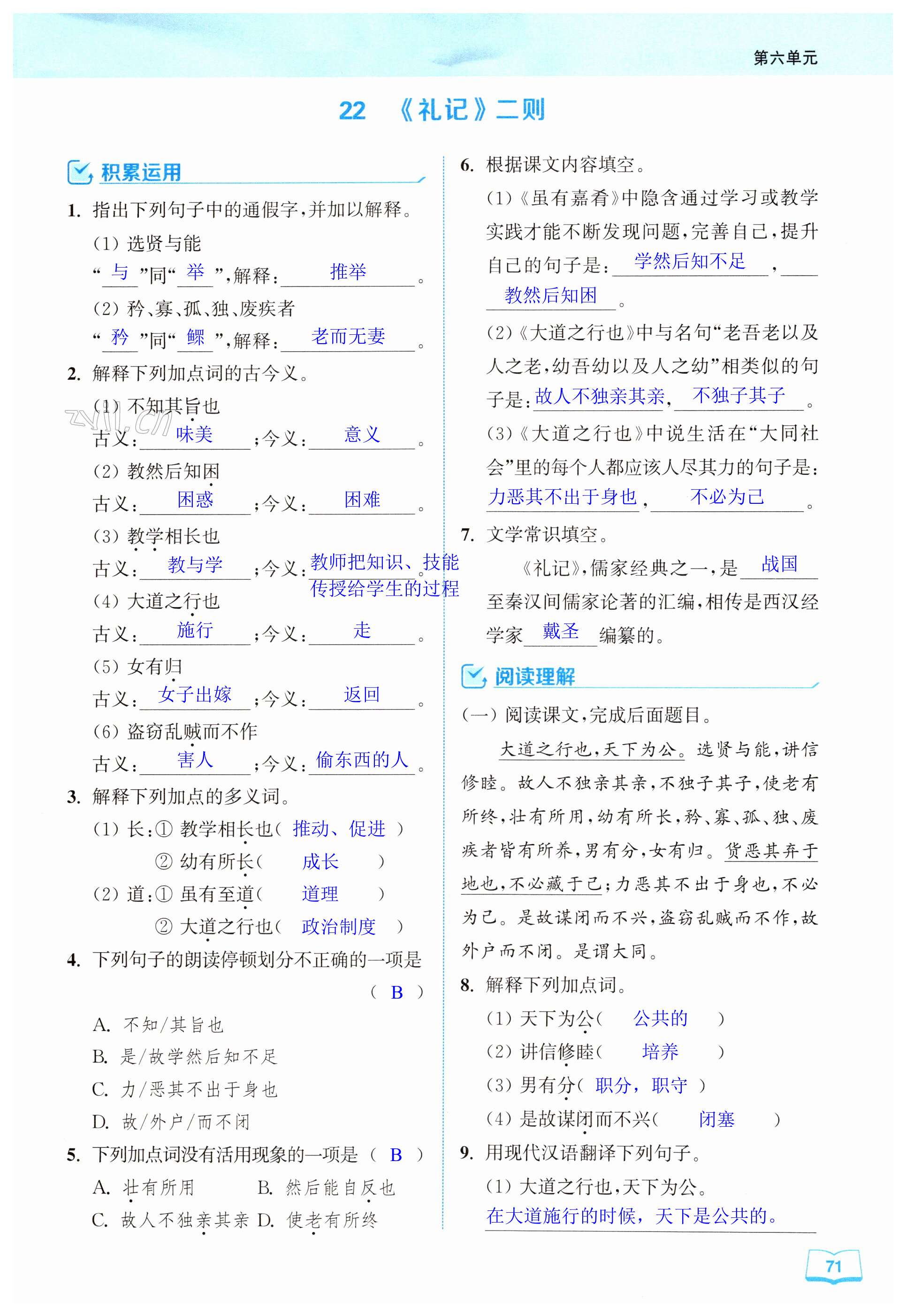 第71页