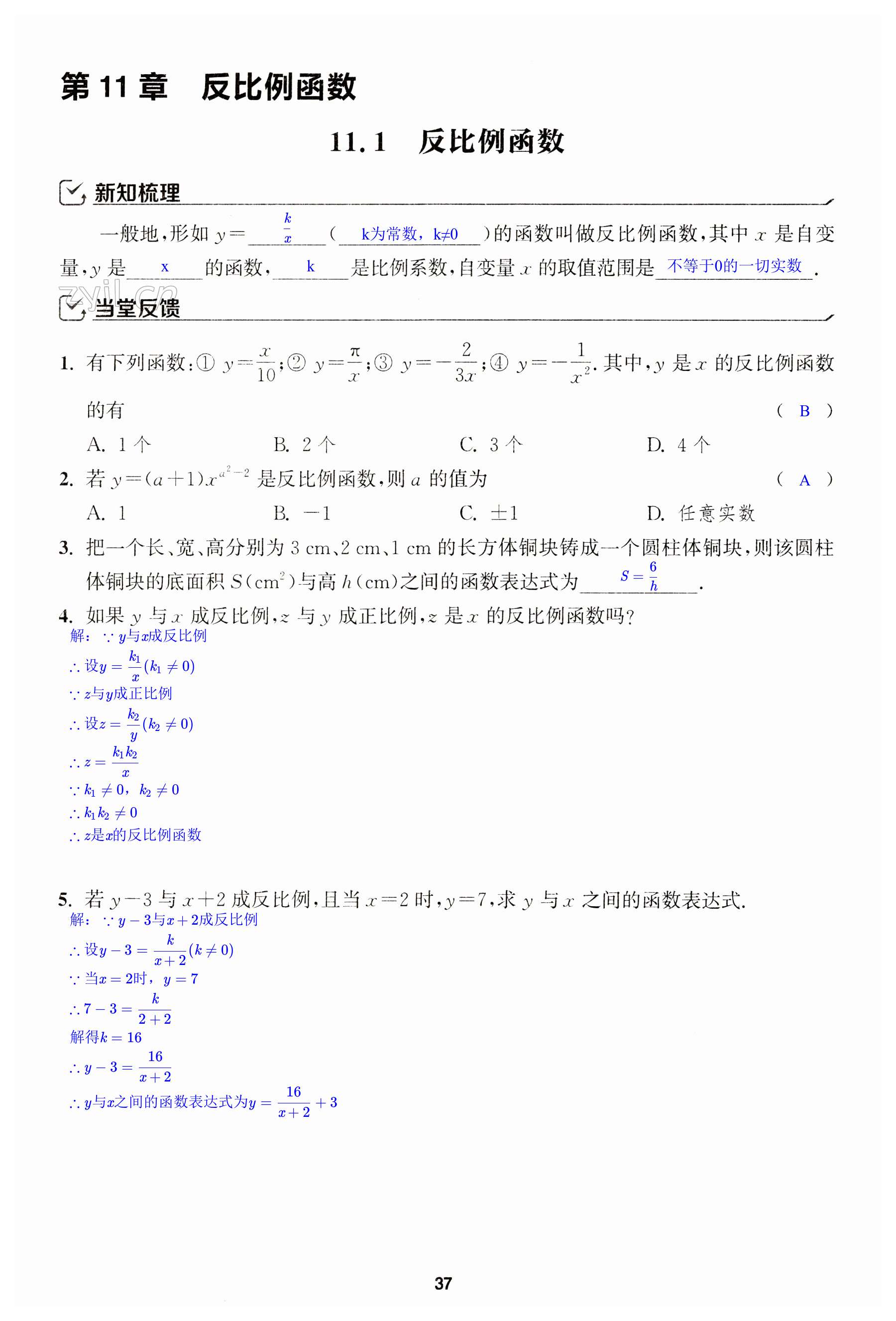 第37页
