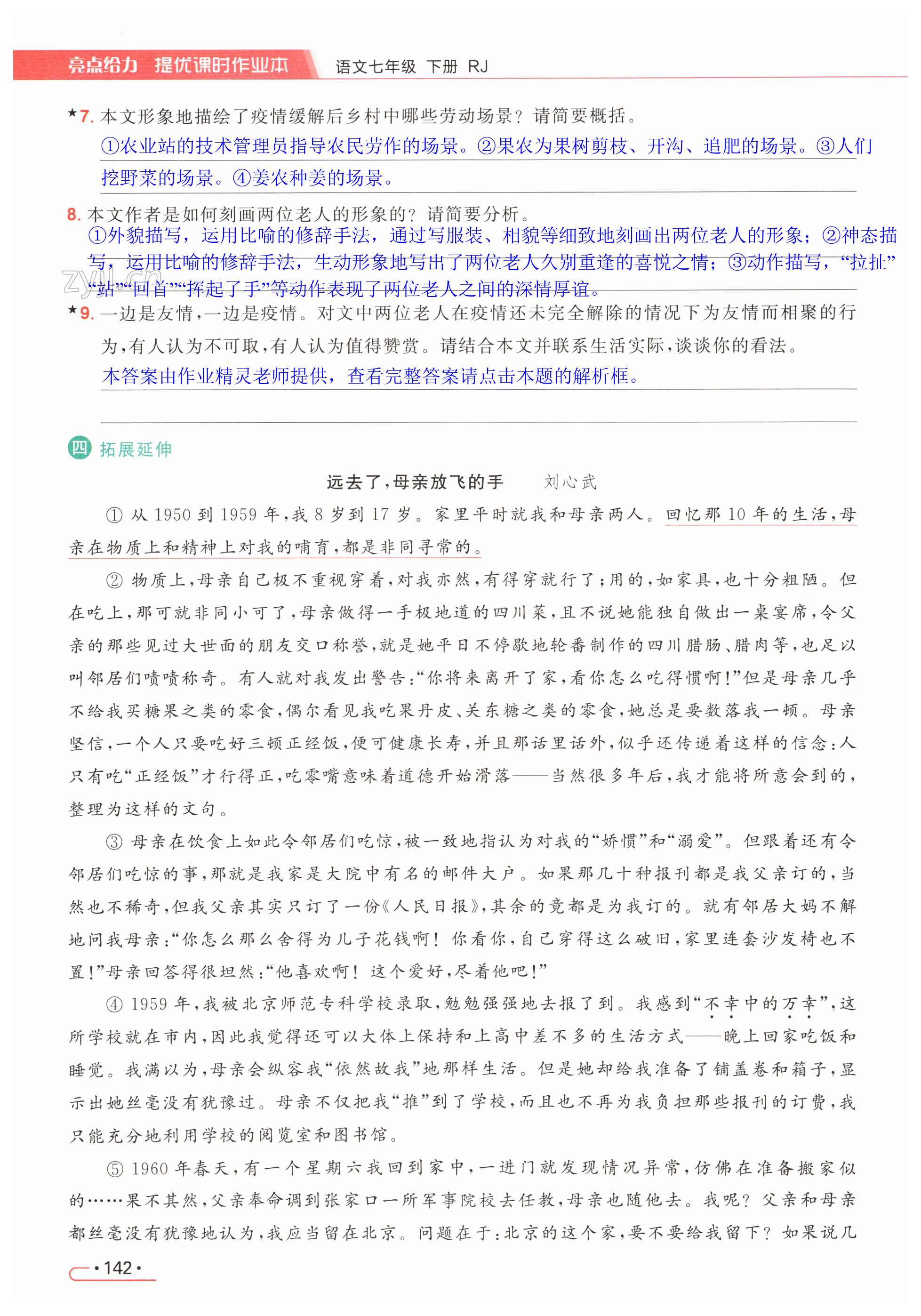 第142页