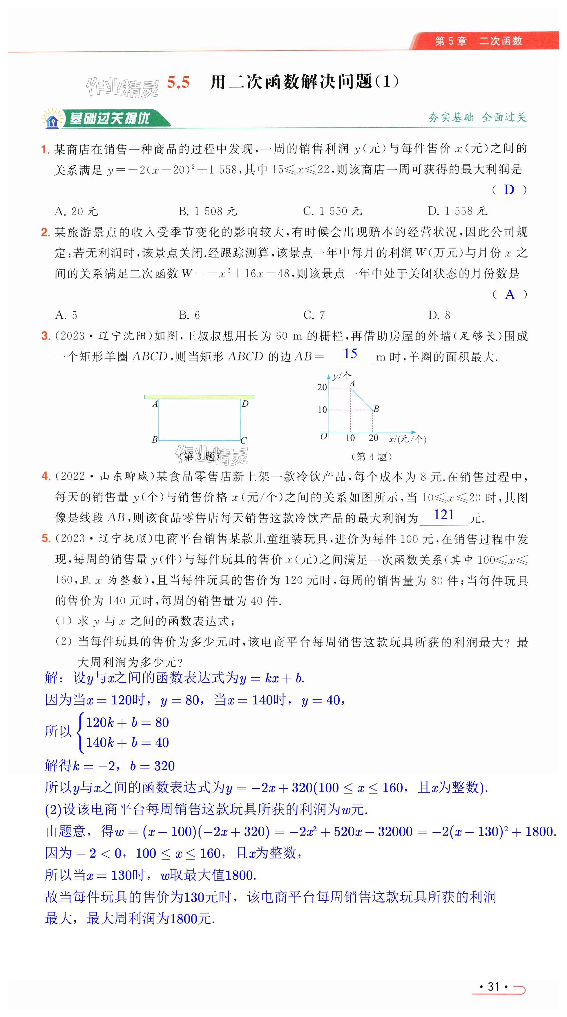 第31页