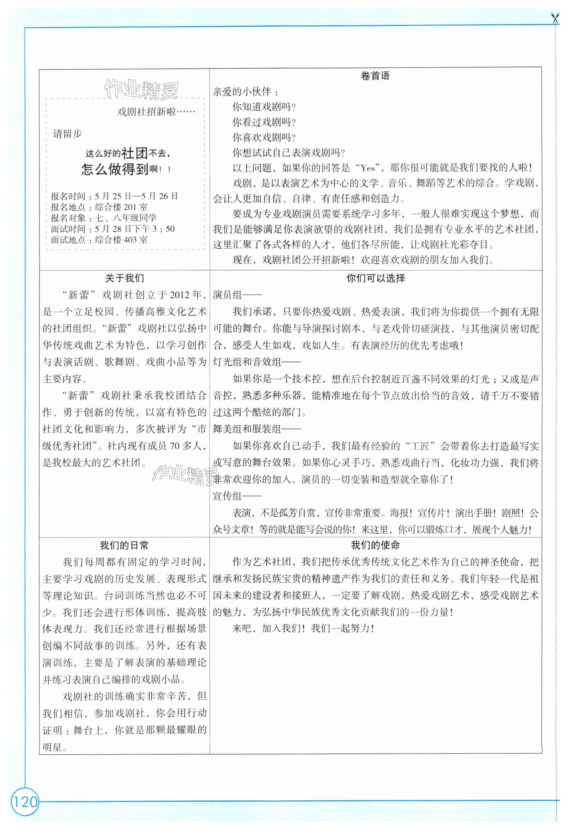 第120页