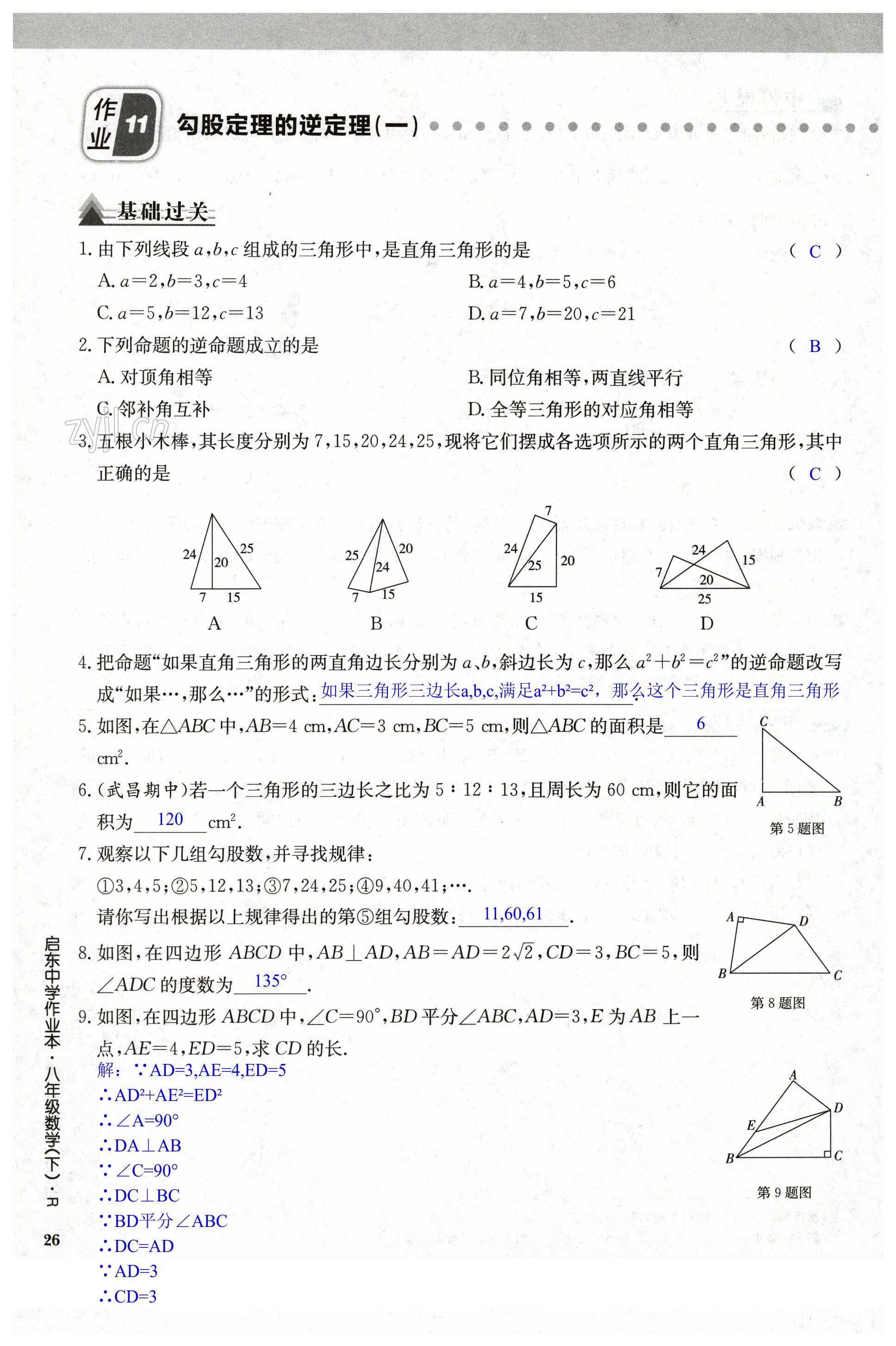 第26页