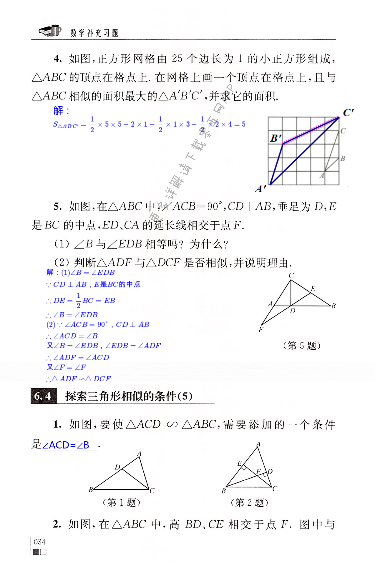 第34頁