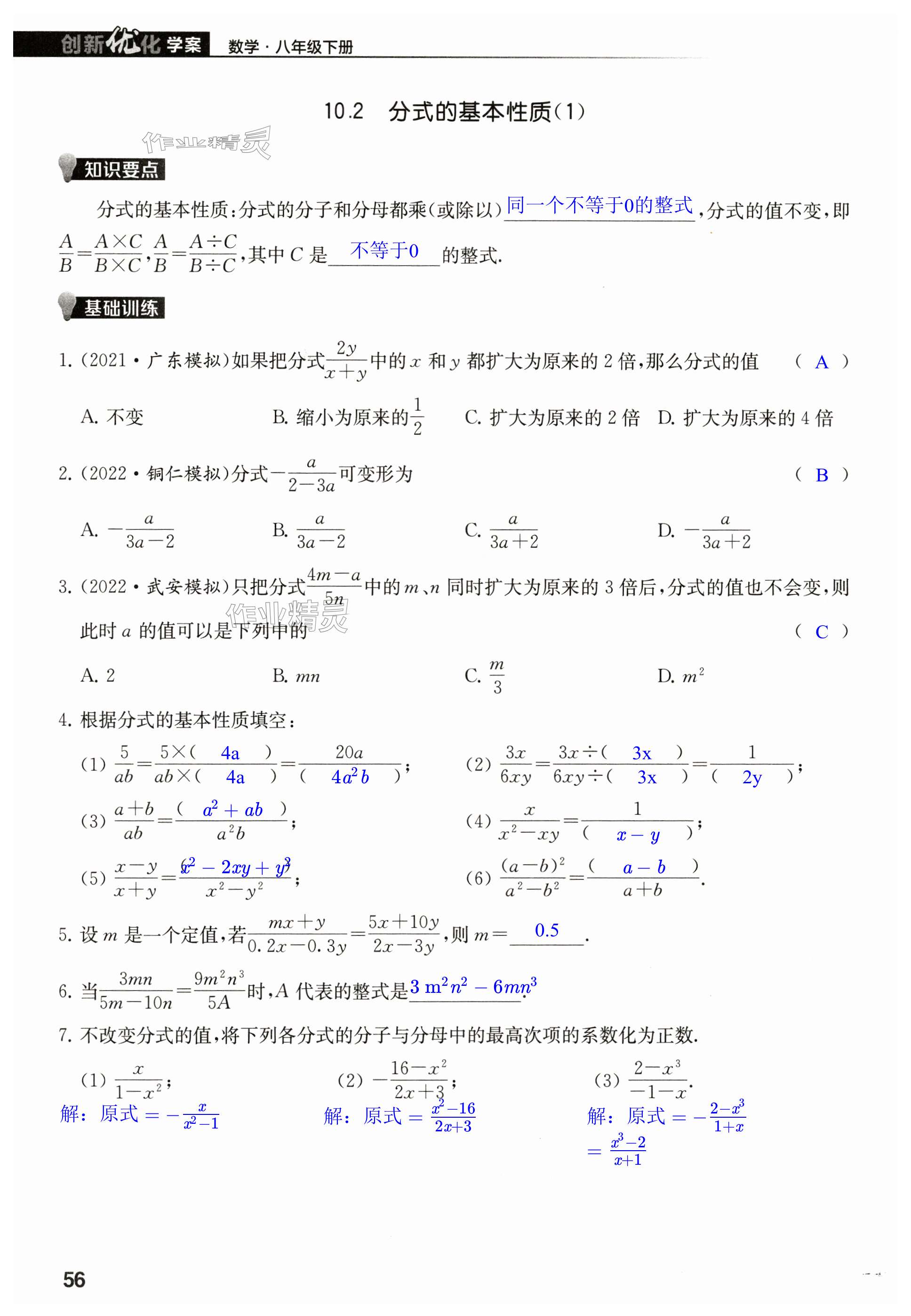 第56頁