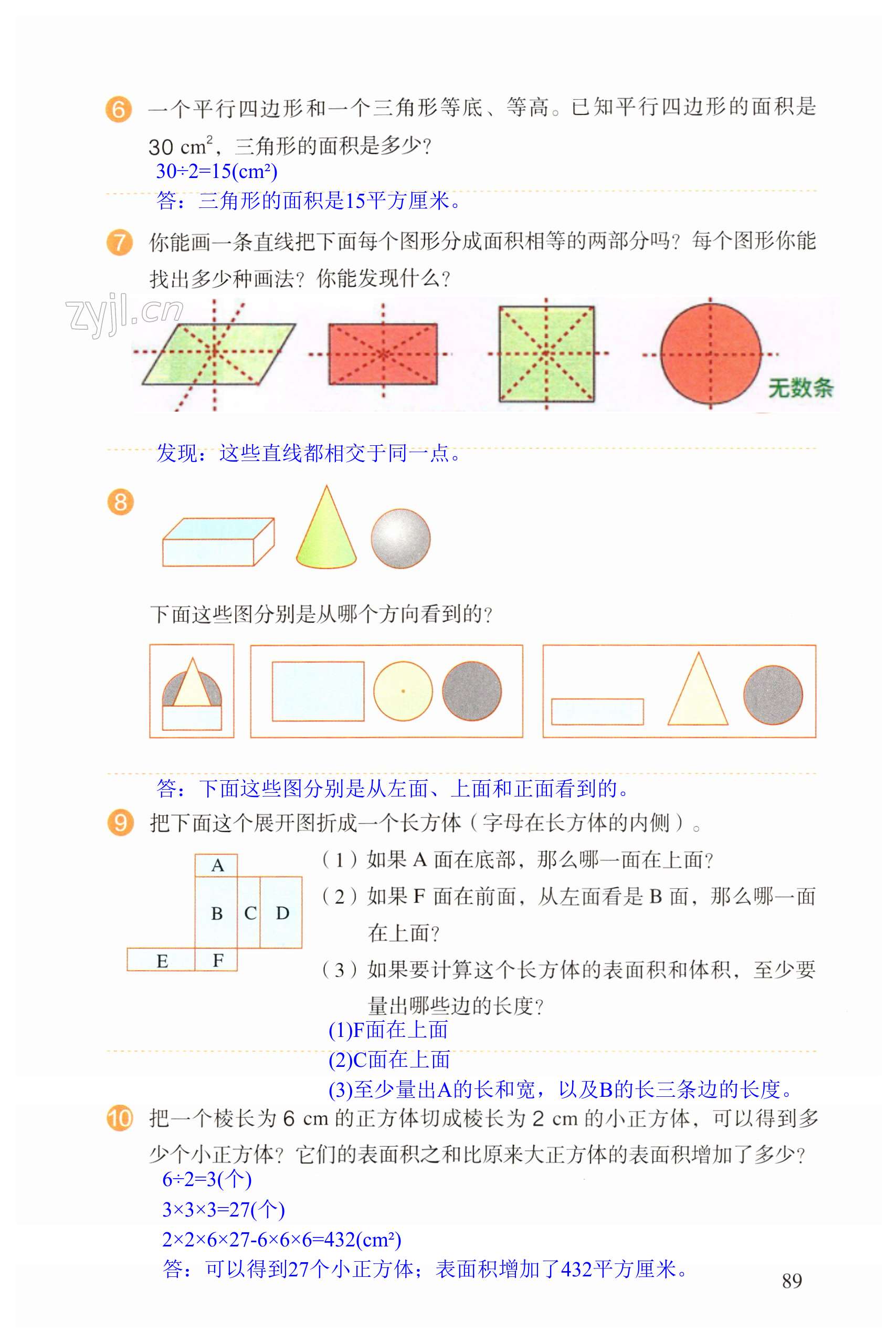 第89頁