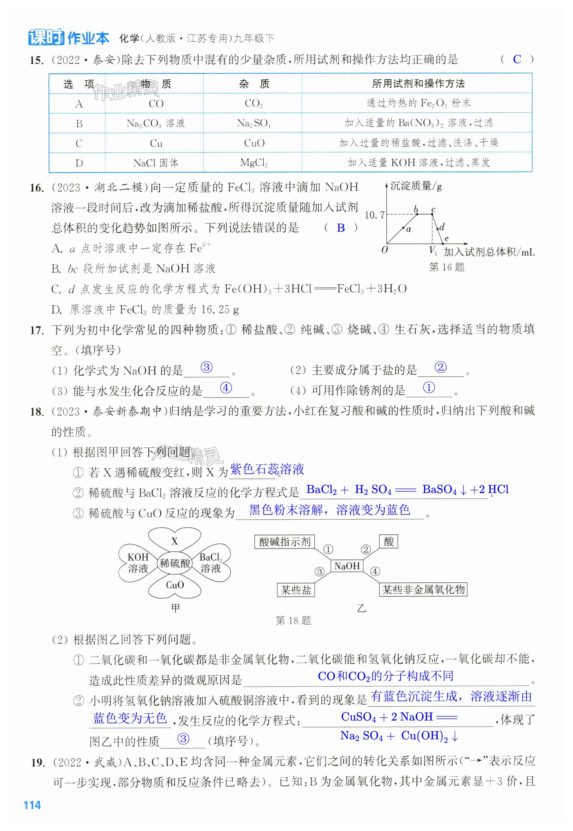 第114页