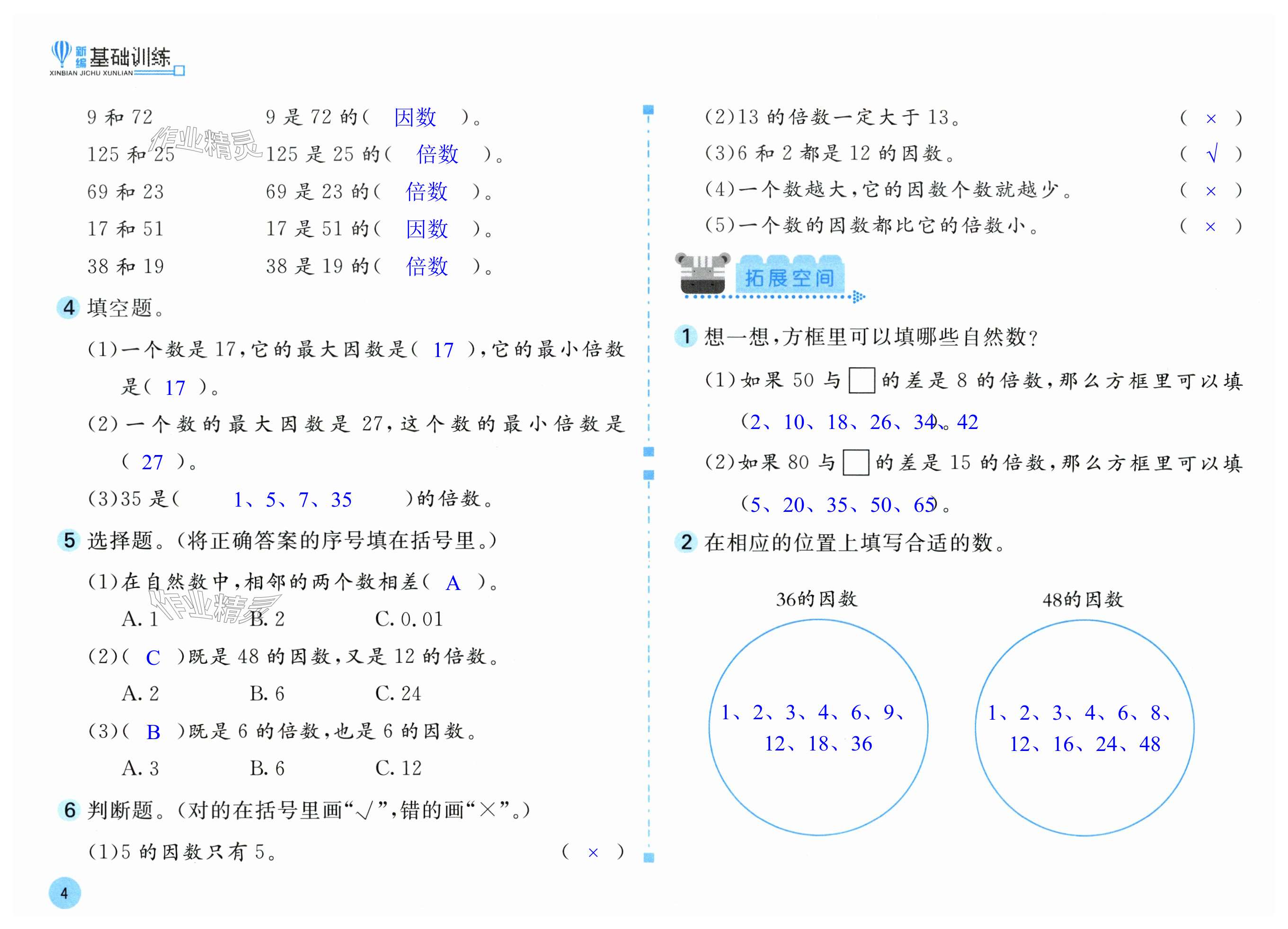 第4页