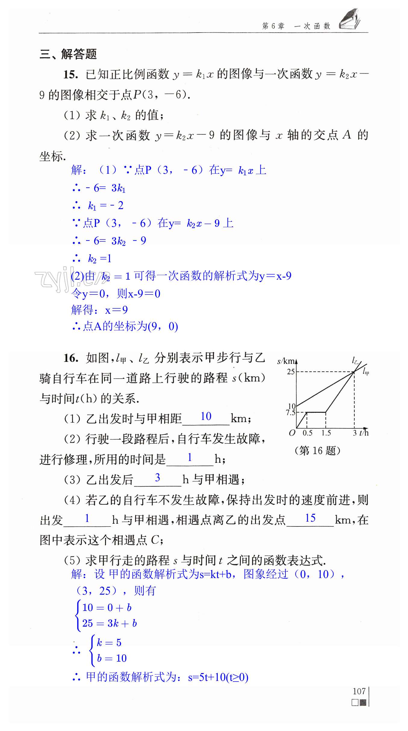 第107頁