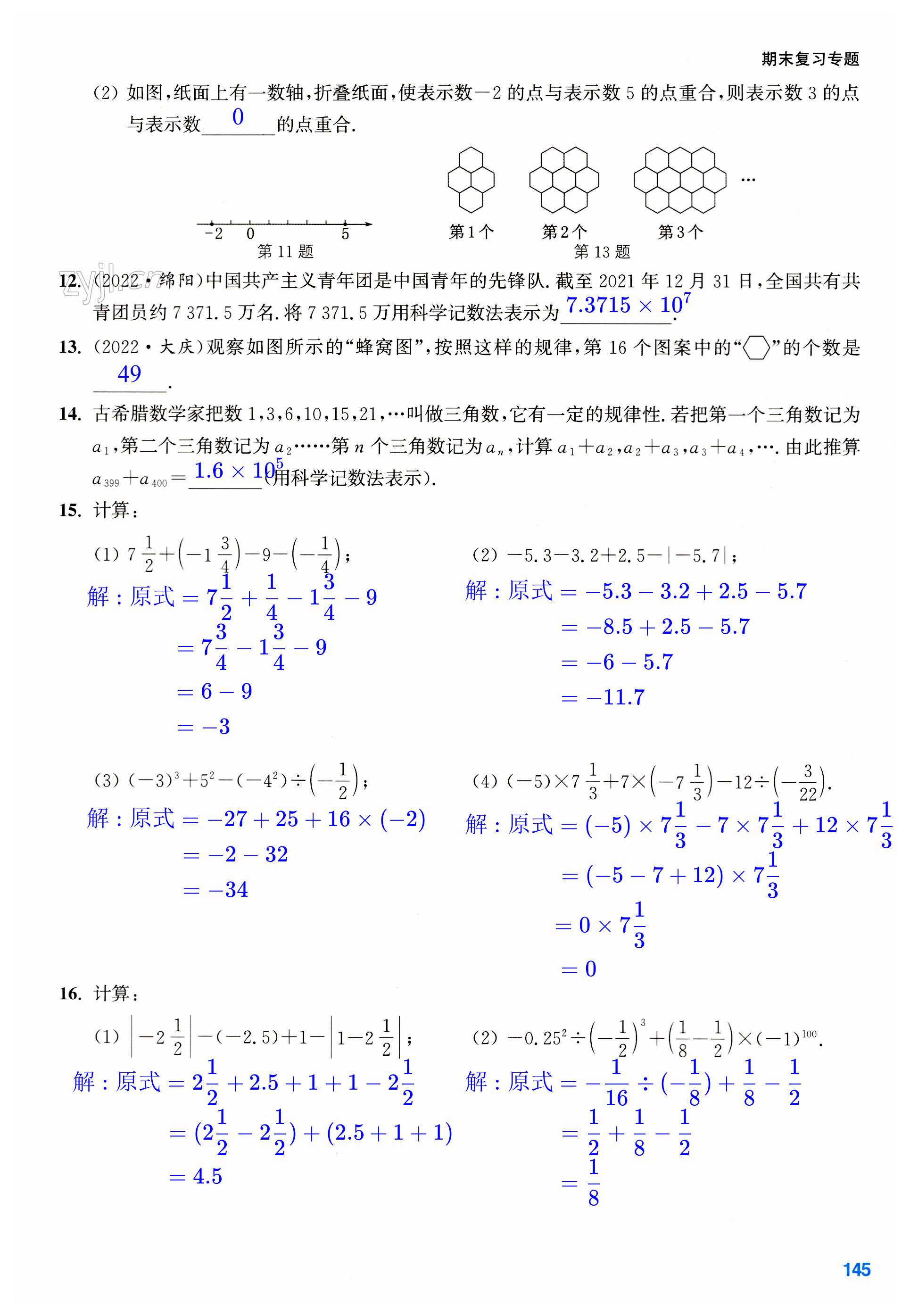 第145页