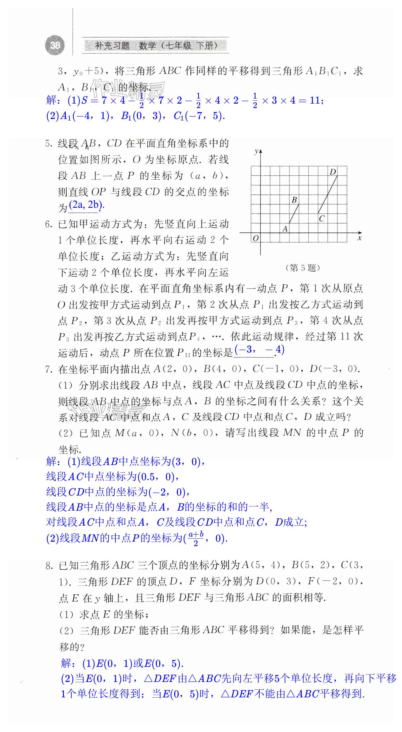 第38页