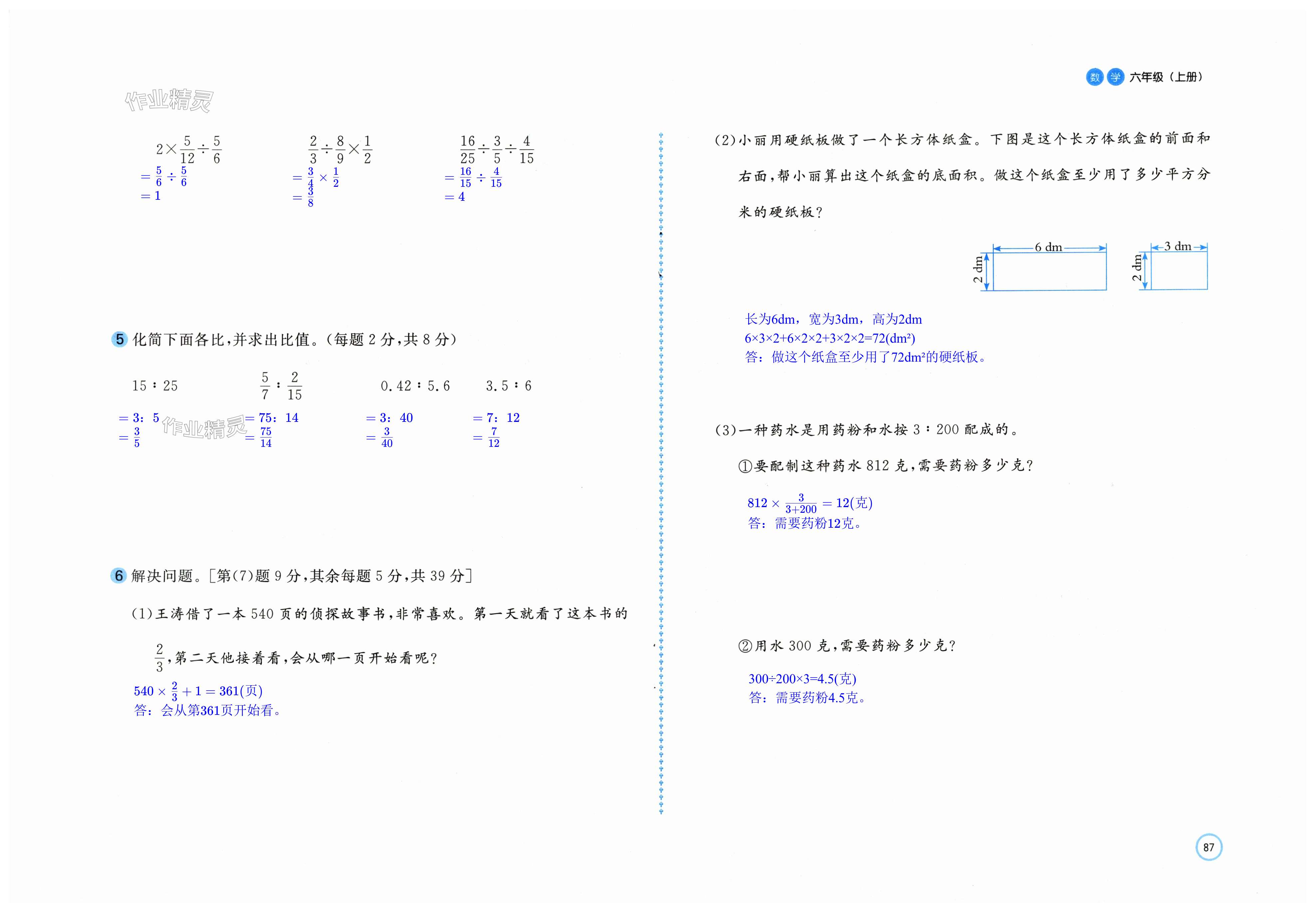 第11頁