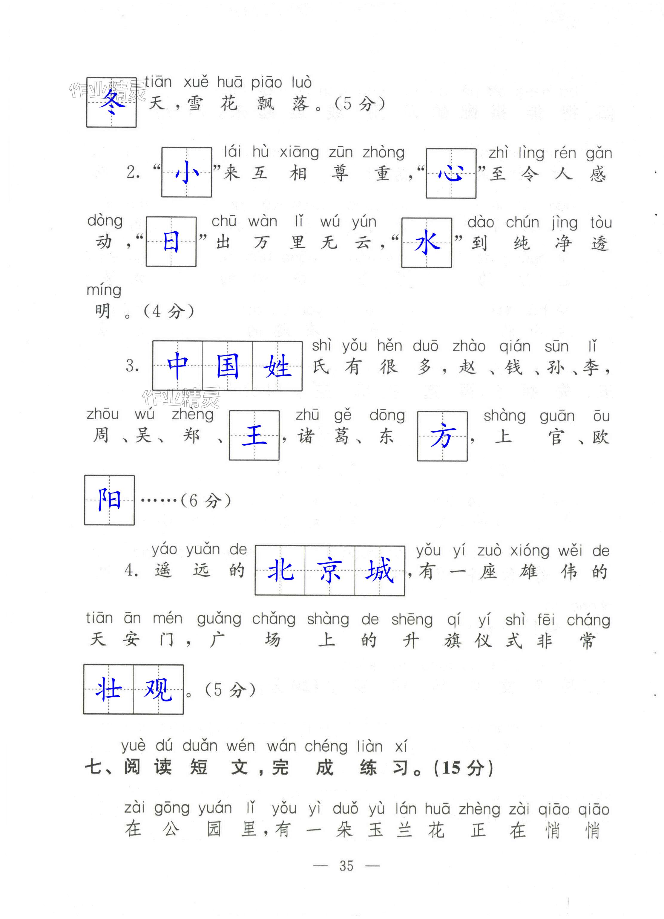 第35頁