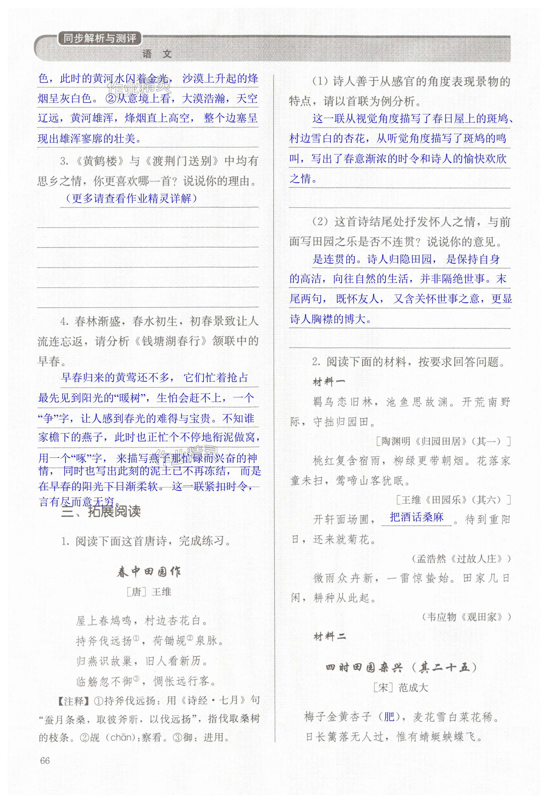 第66页