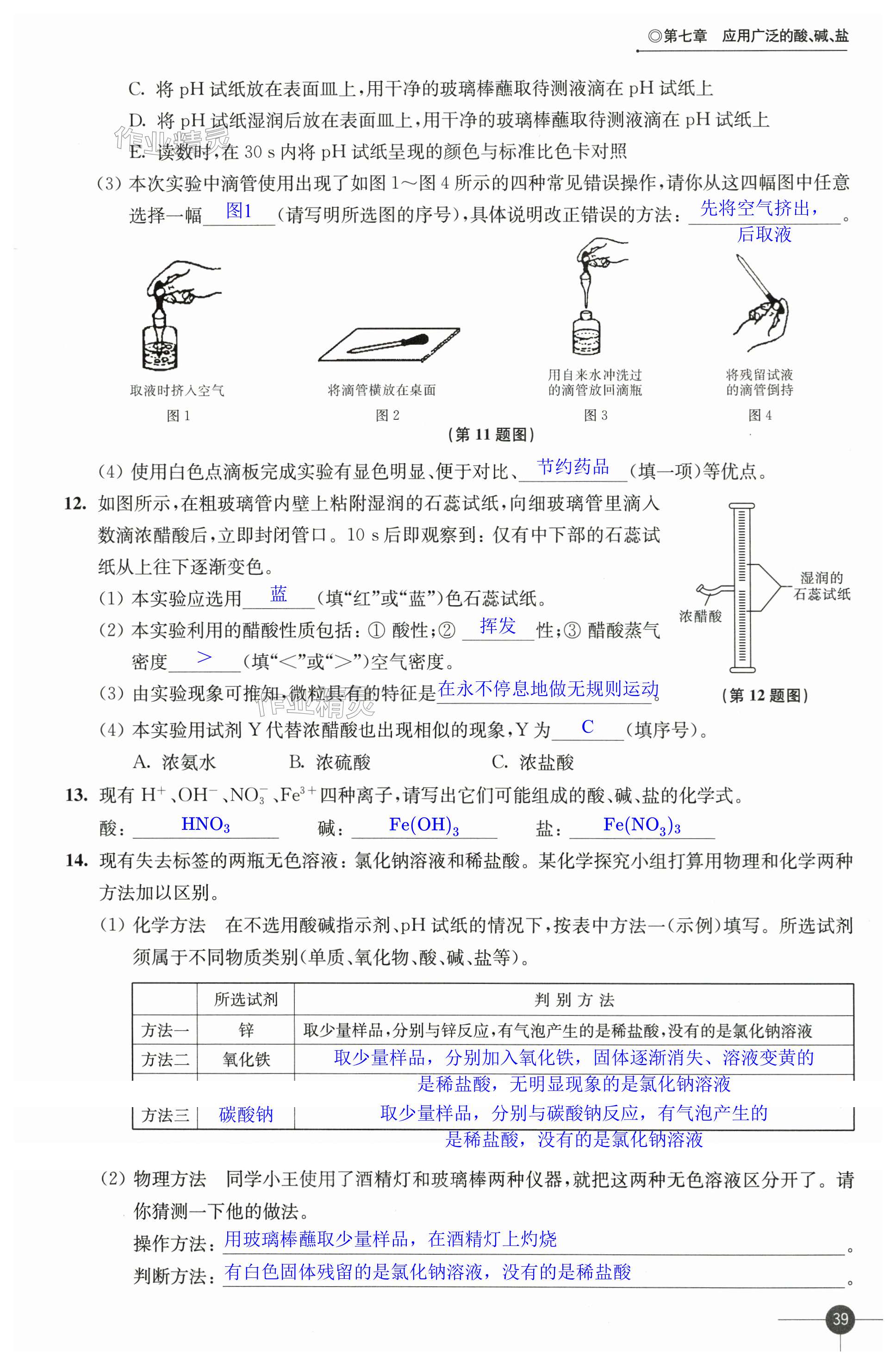 第39页