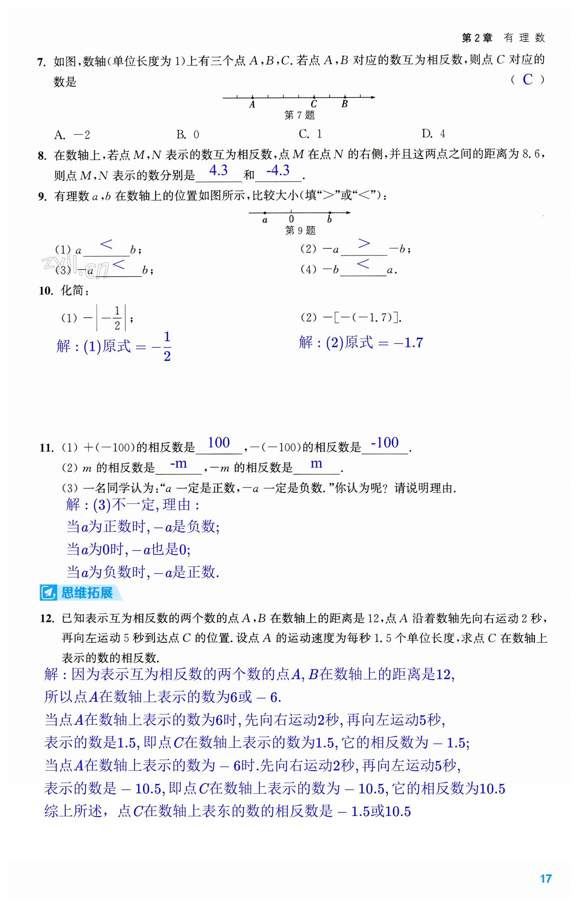 第17页