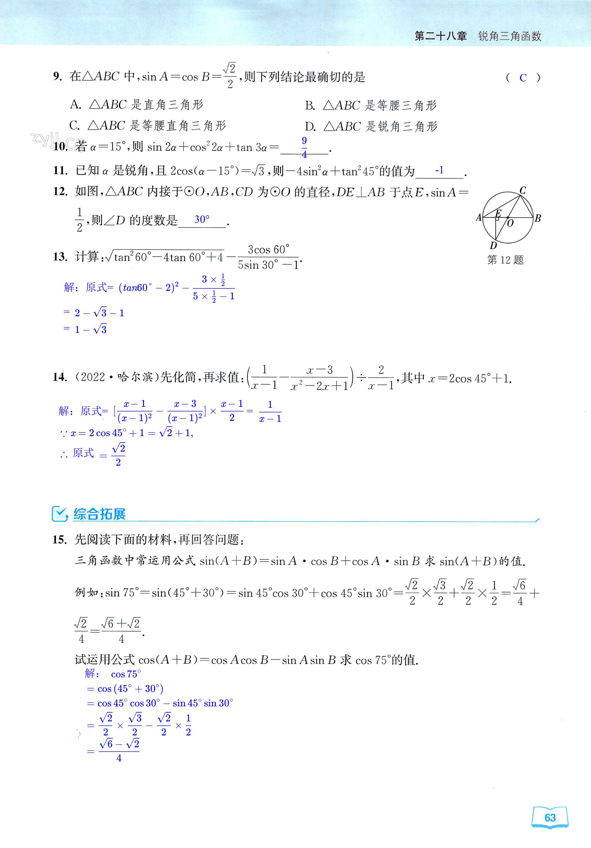 第63页