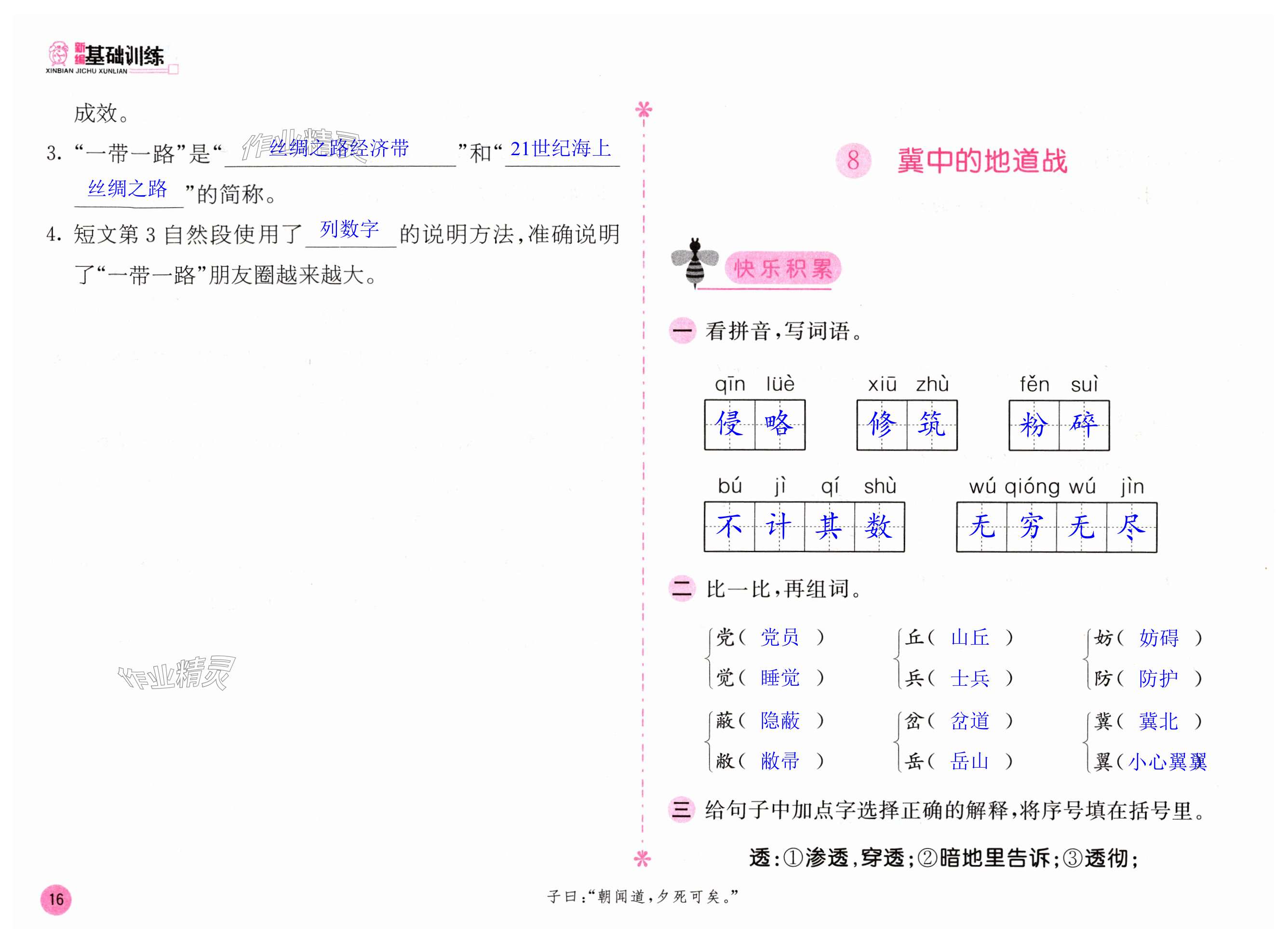 第16頁(yè)