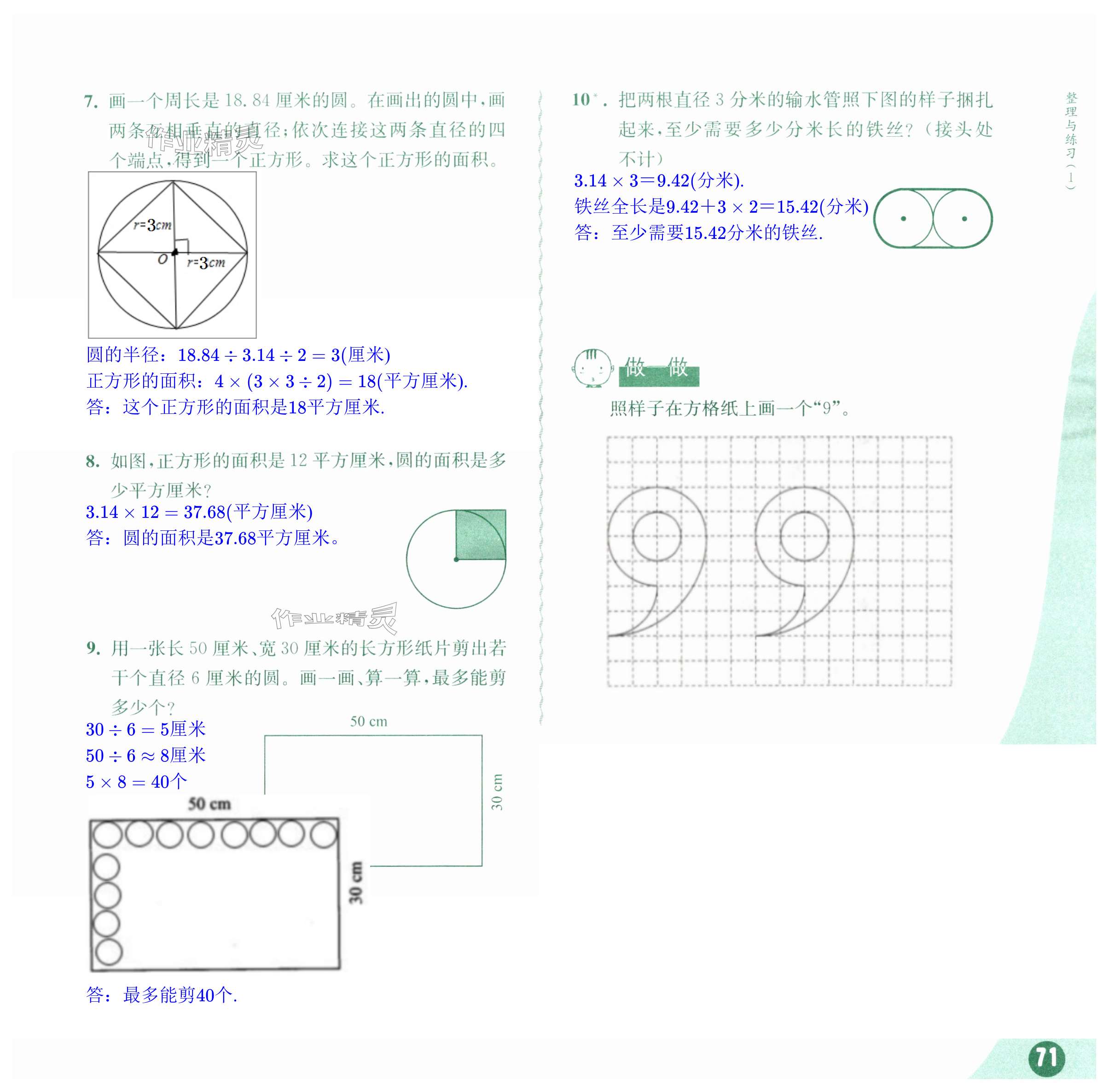 第71頁(yè)