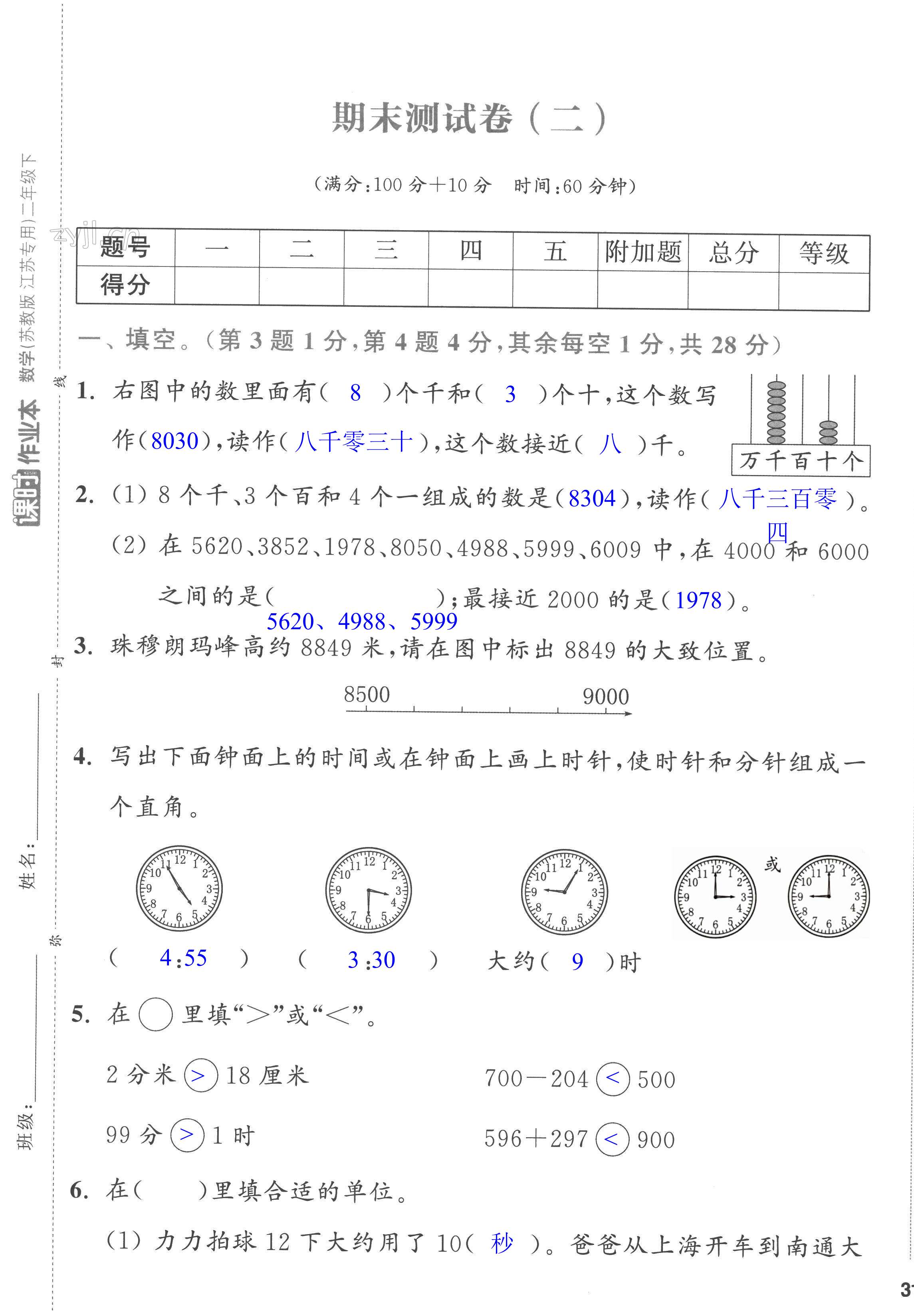 第61页