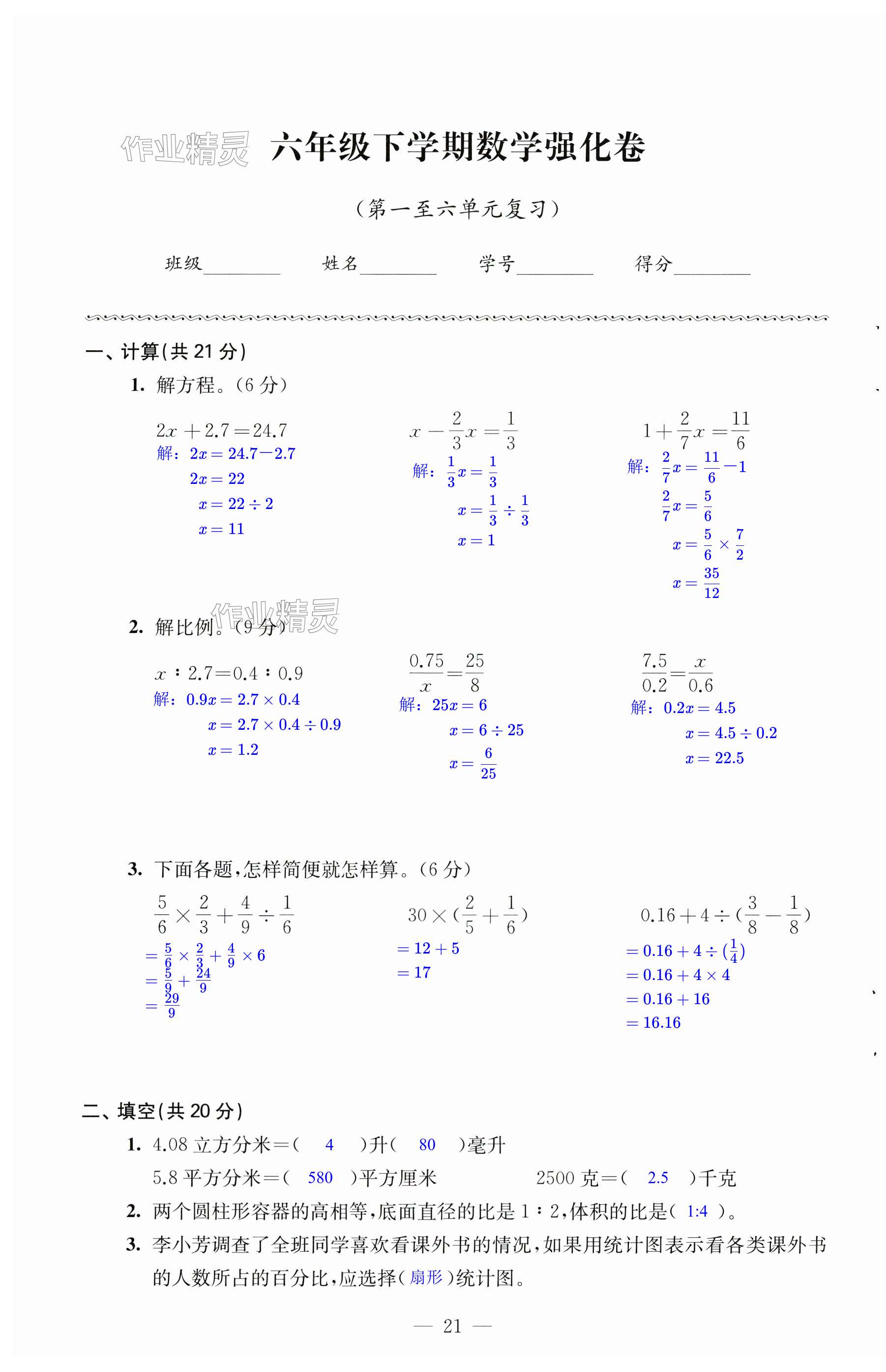 第21页