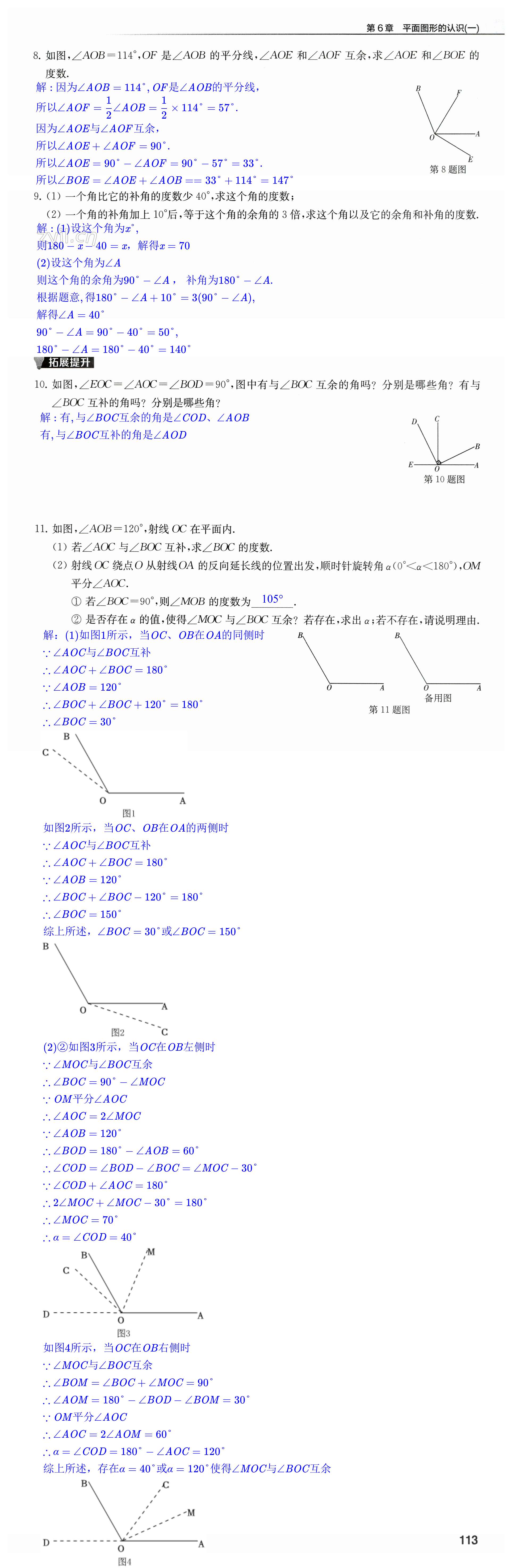 第113页