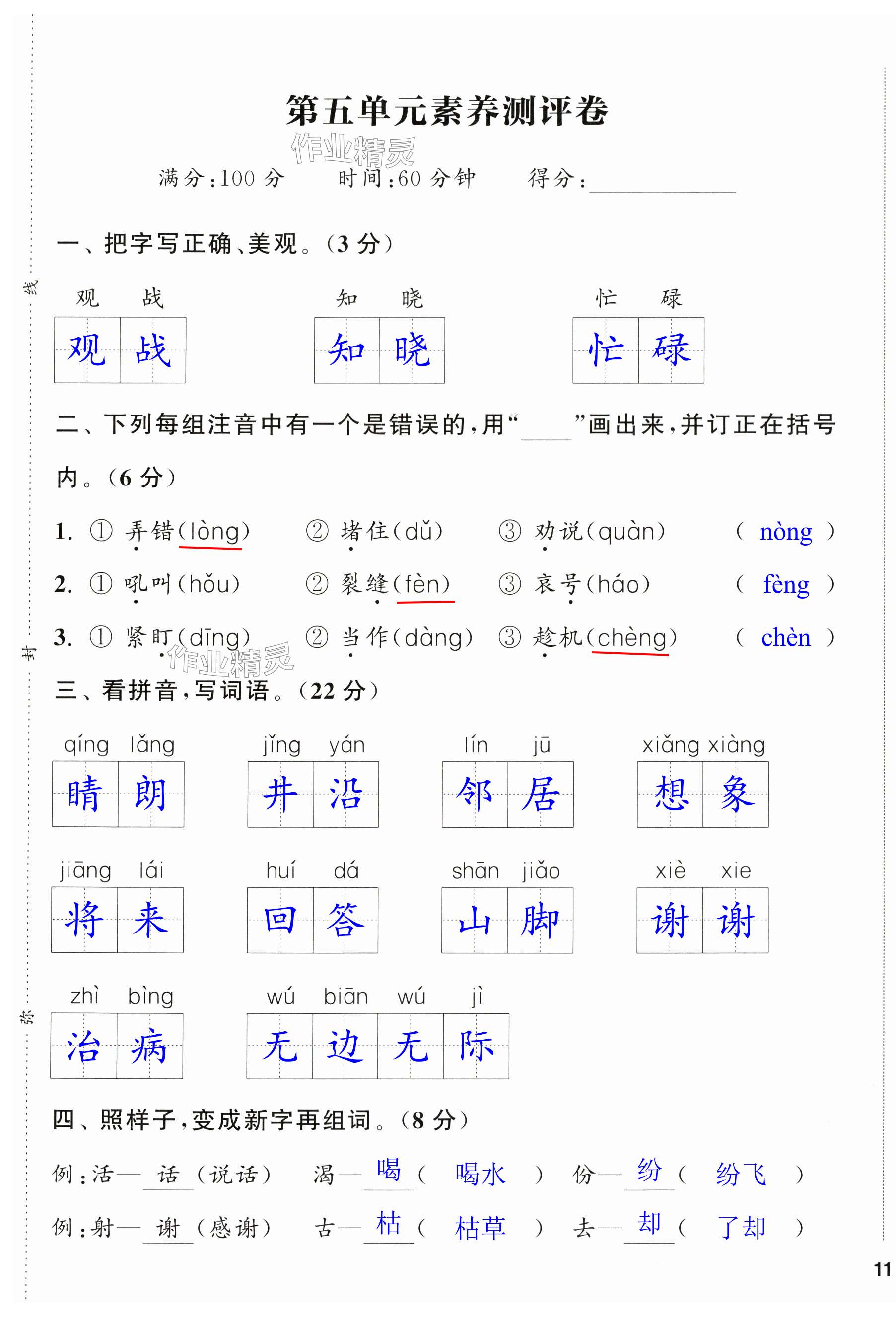 第21頁(yè)