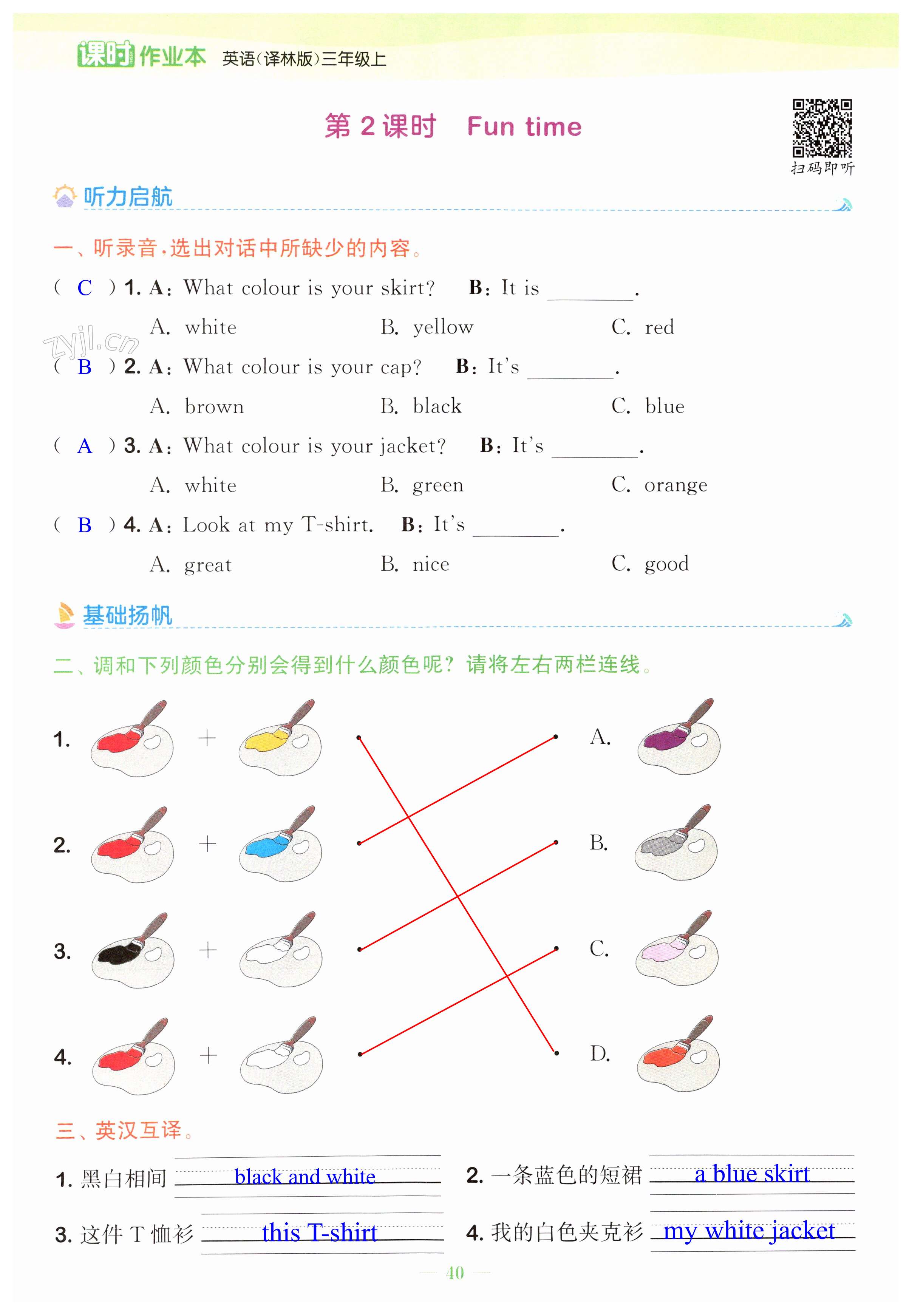 第40頁