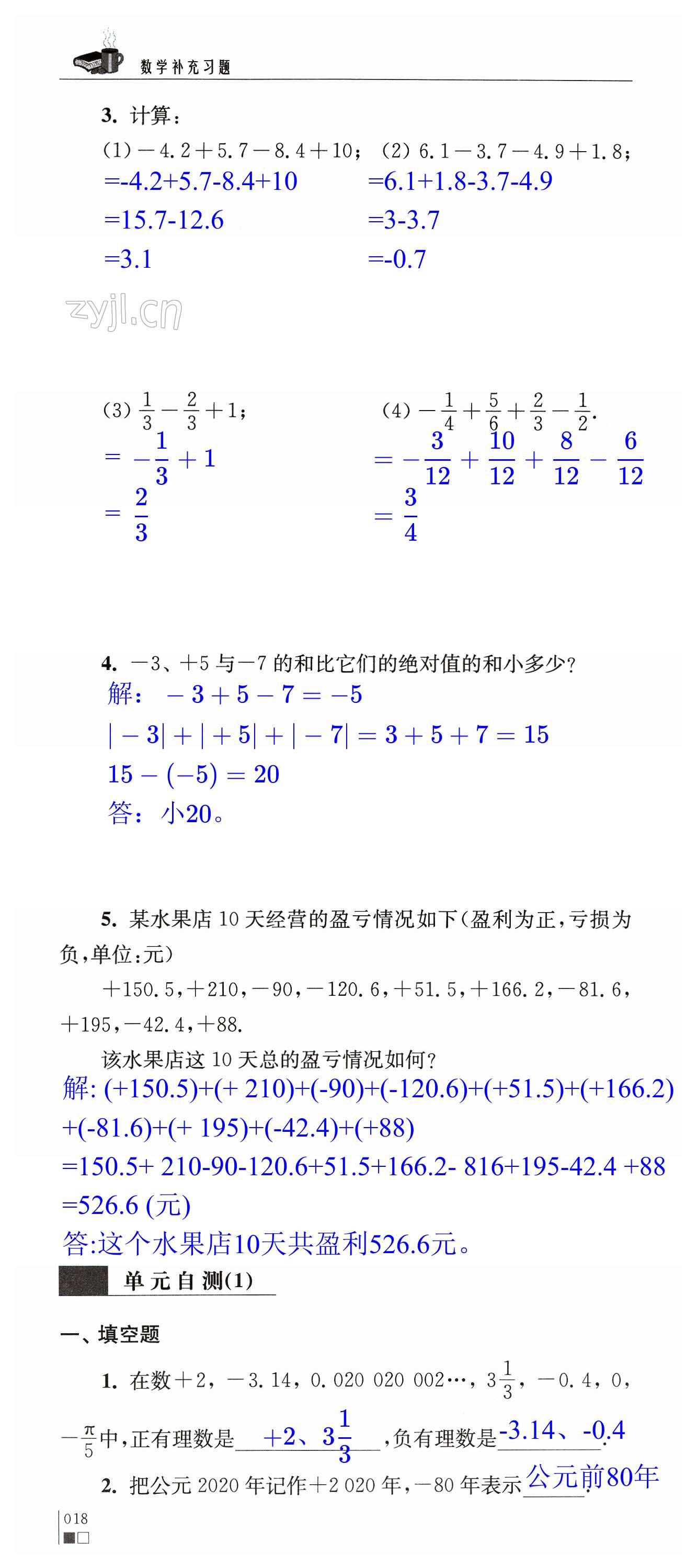 第18頁(yè)