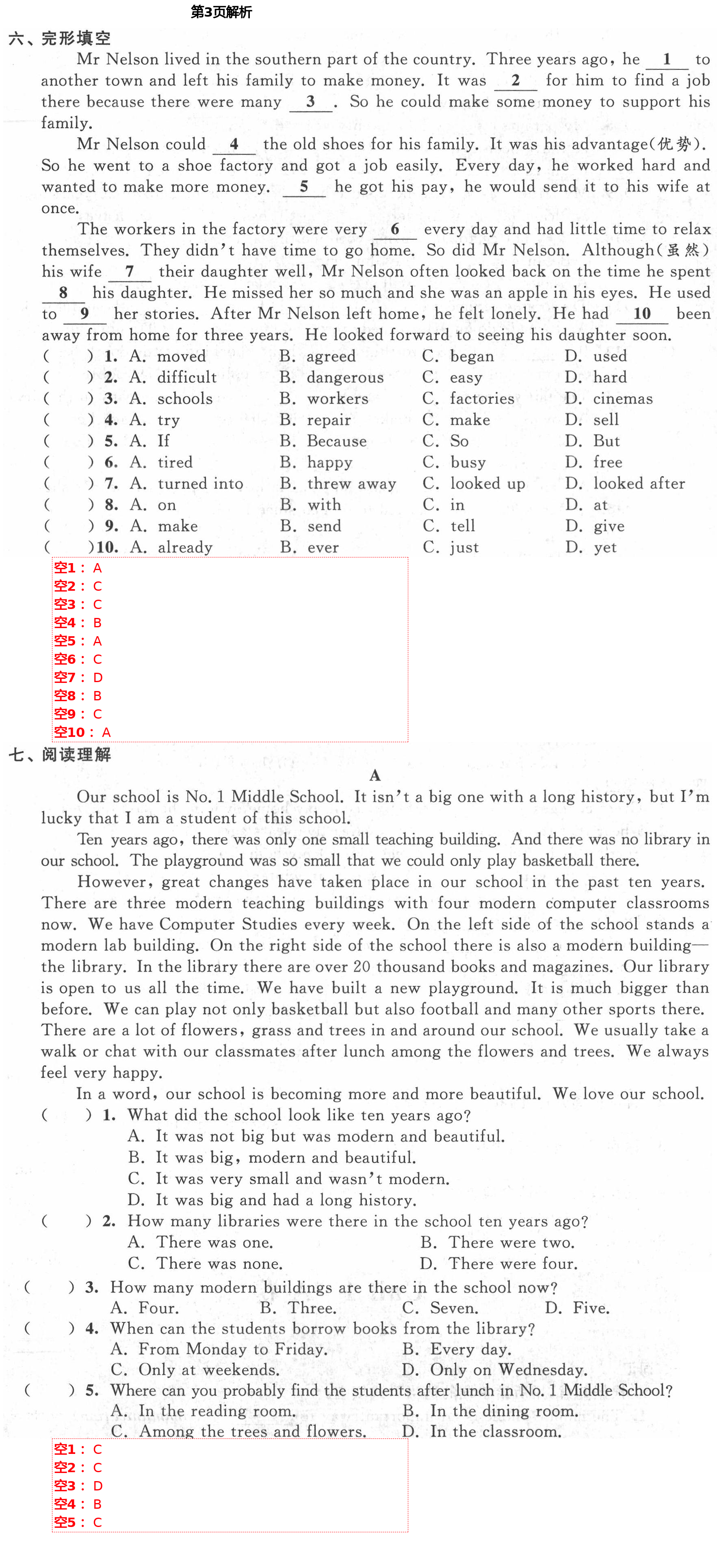 2021年綠色成長(zhǎng)互動(dòng)空間配套練習(xí)八年級(jí)英語(yǔ)下冊(cè)譯林版 第3頁(yè)