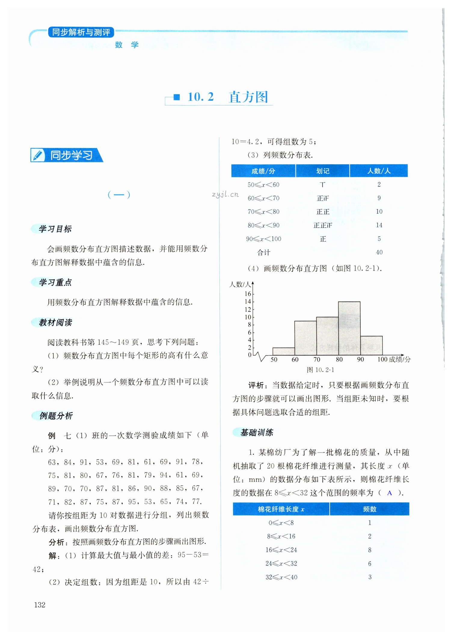 第132頁