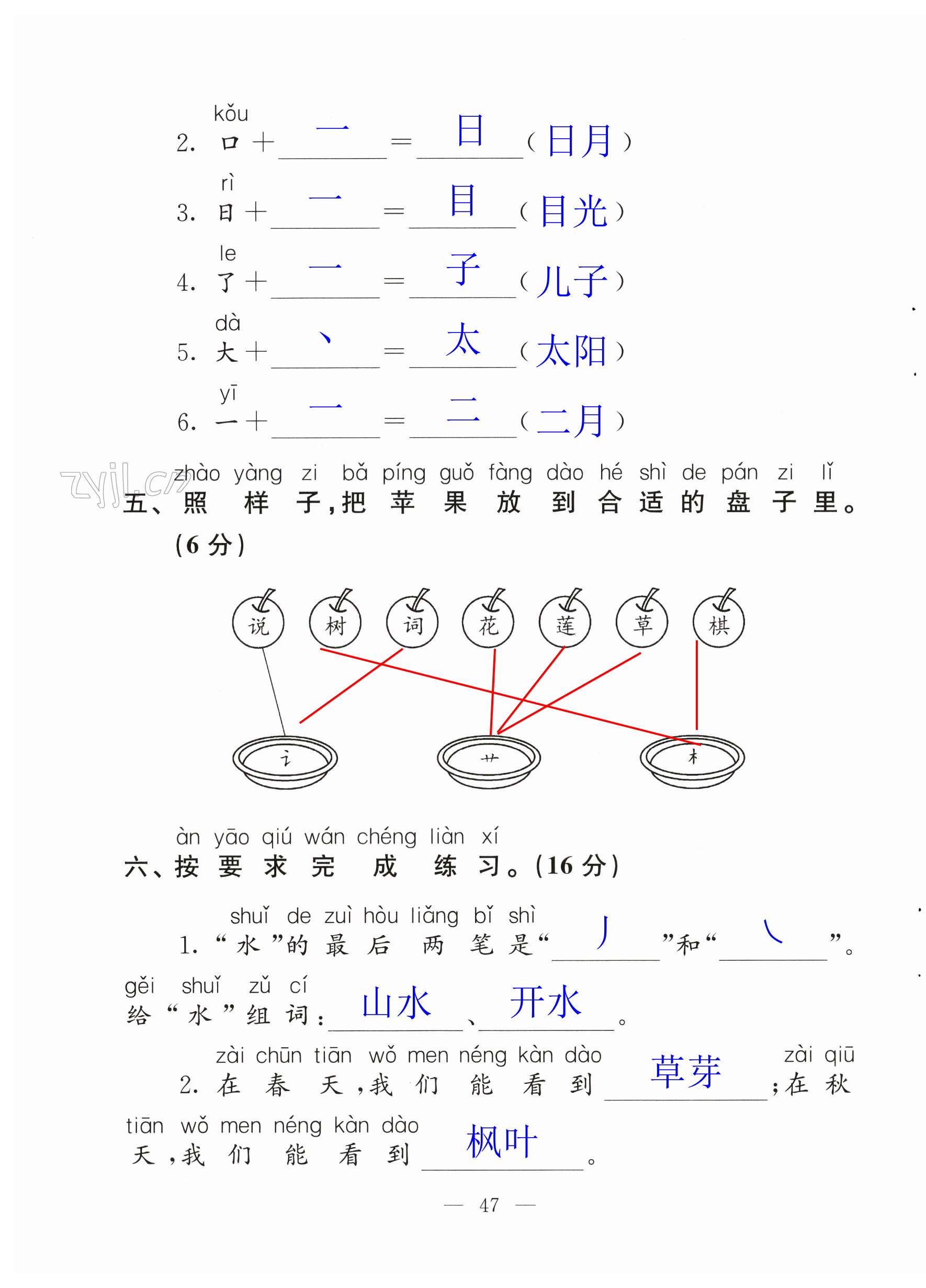 第47頁(yè)