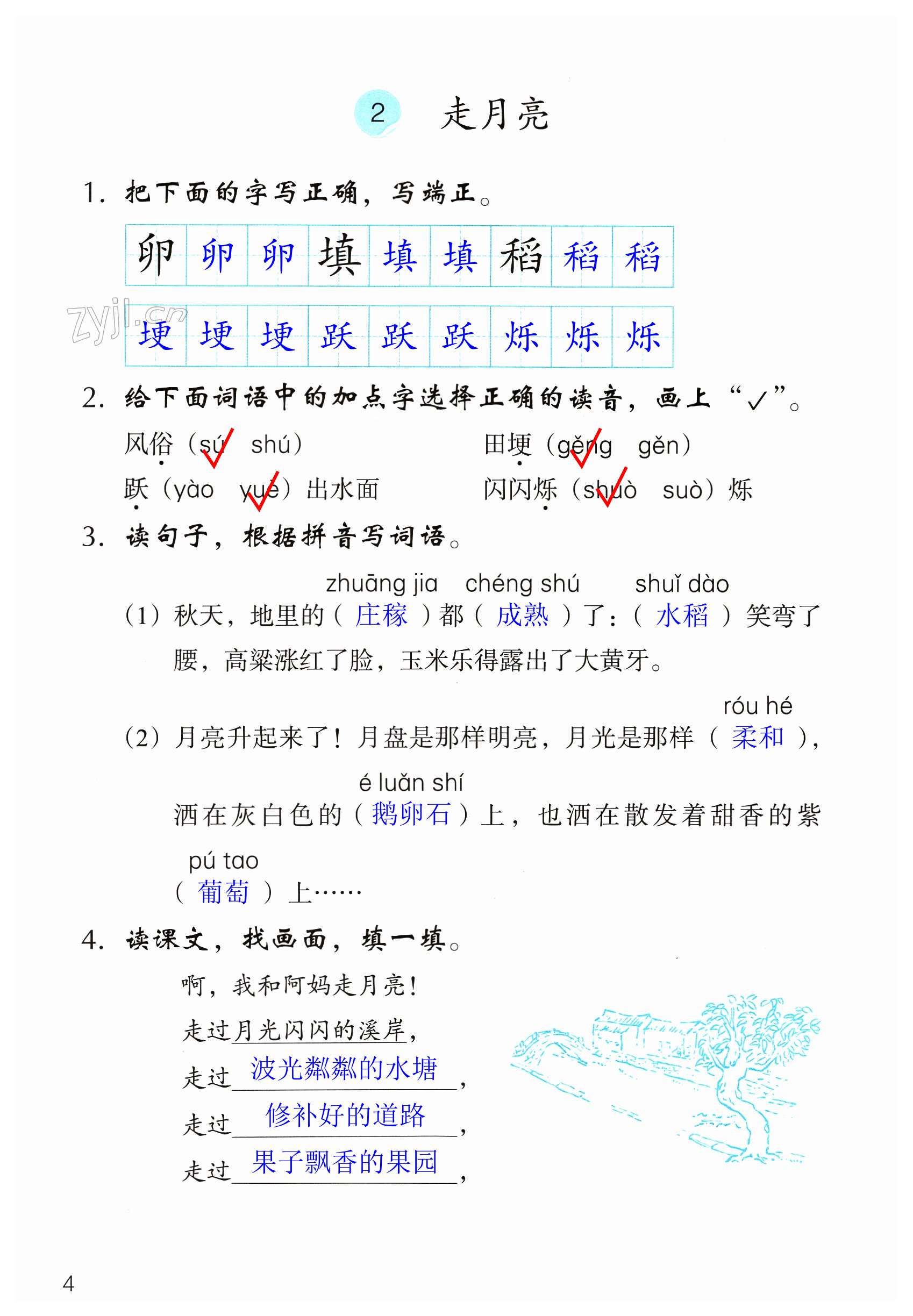 第4页