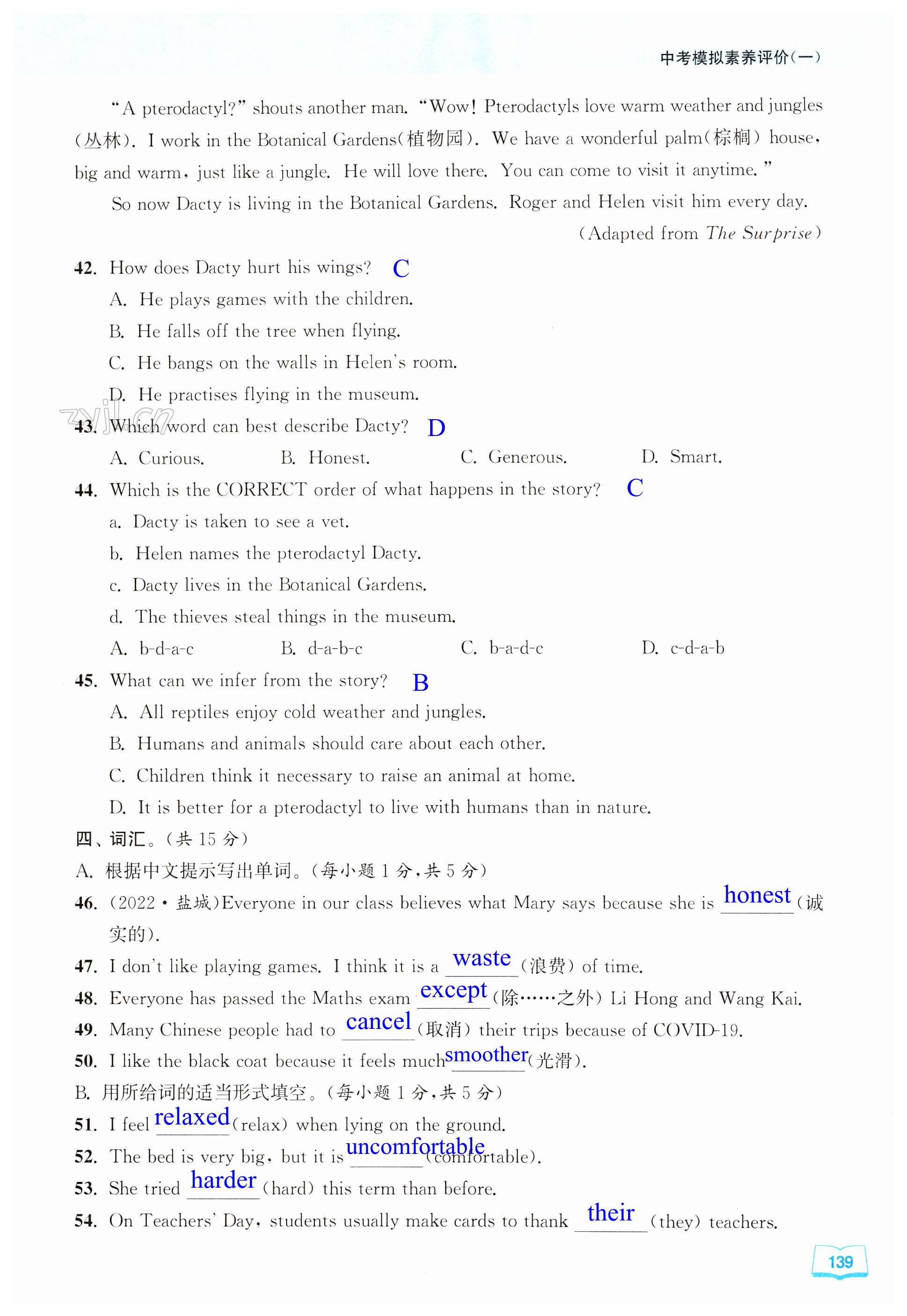 第139页