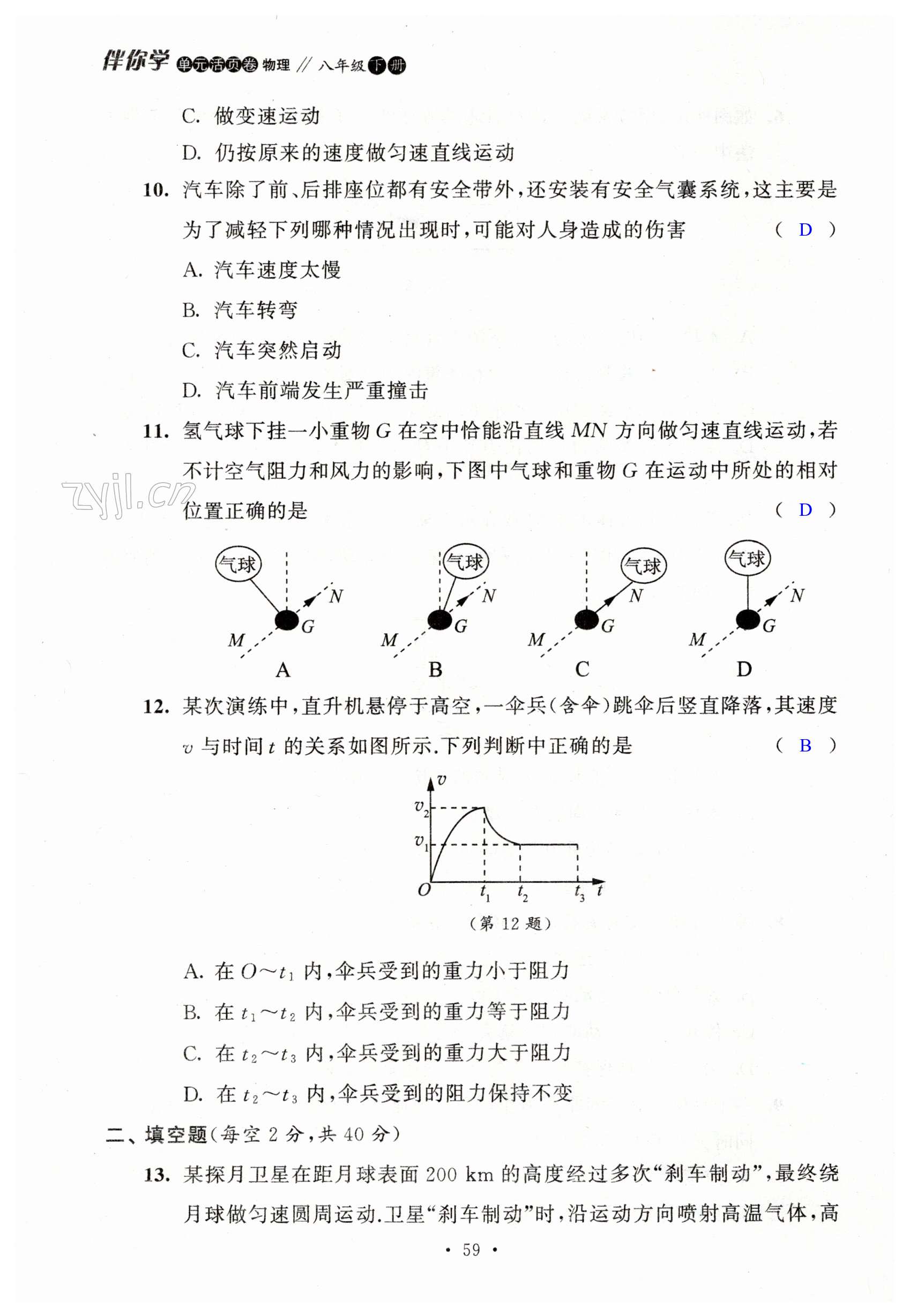 第59页