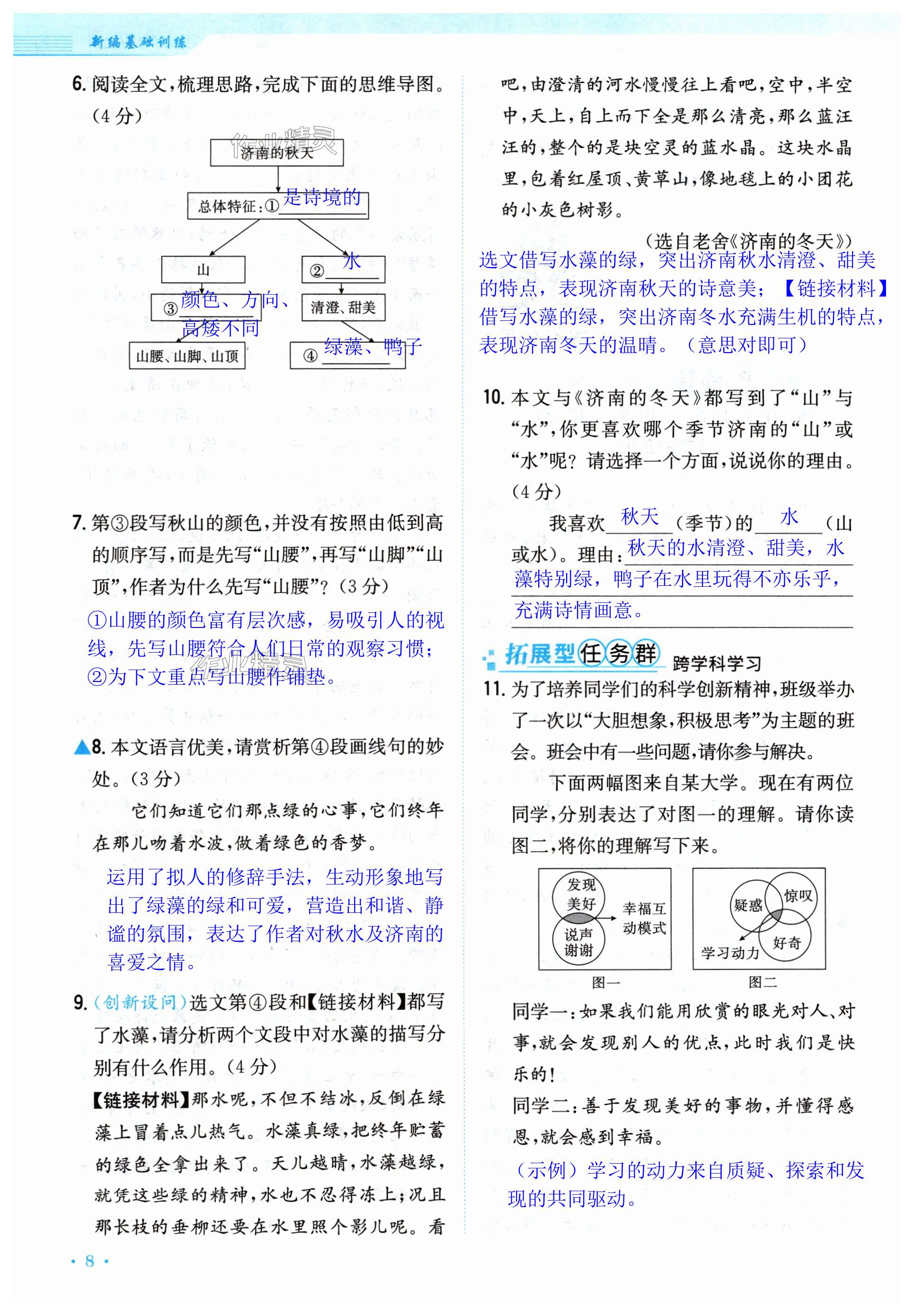 第8頁