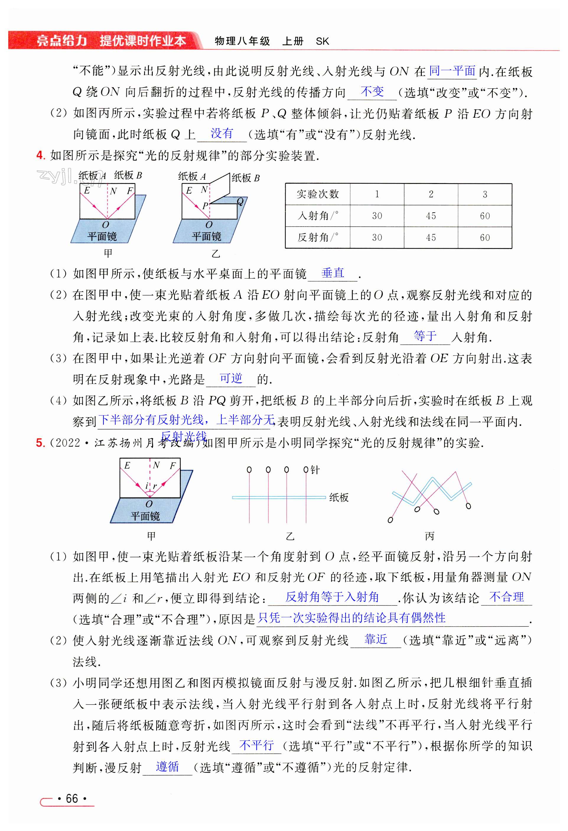 第66页