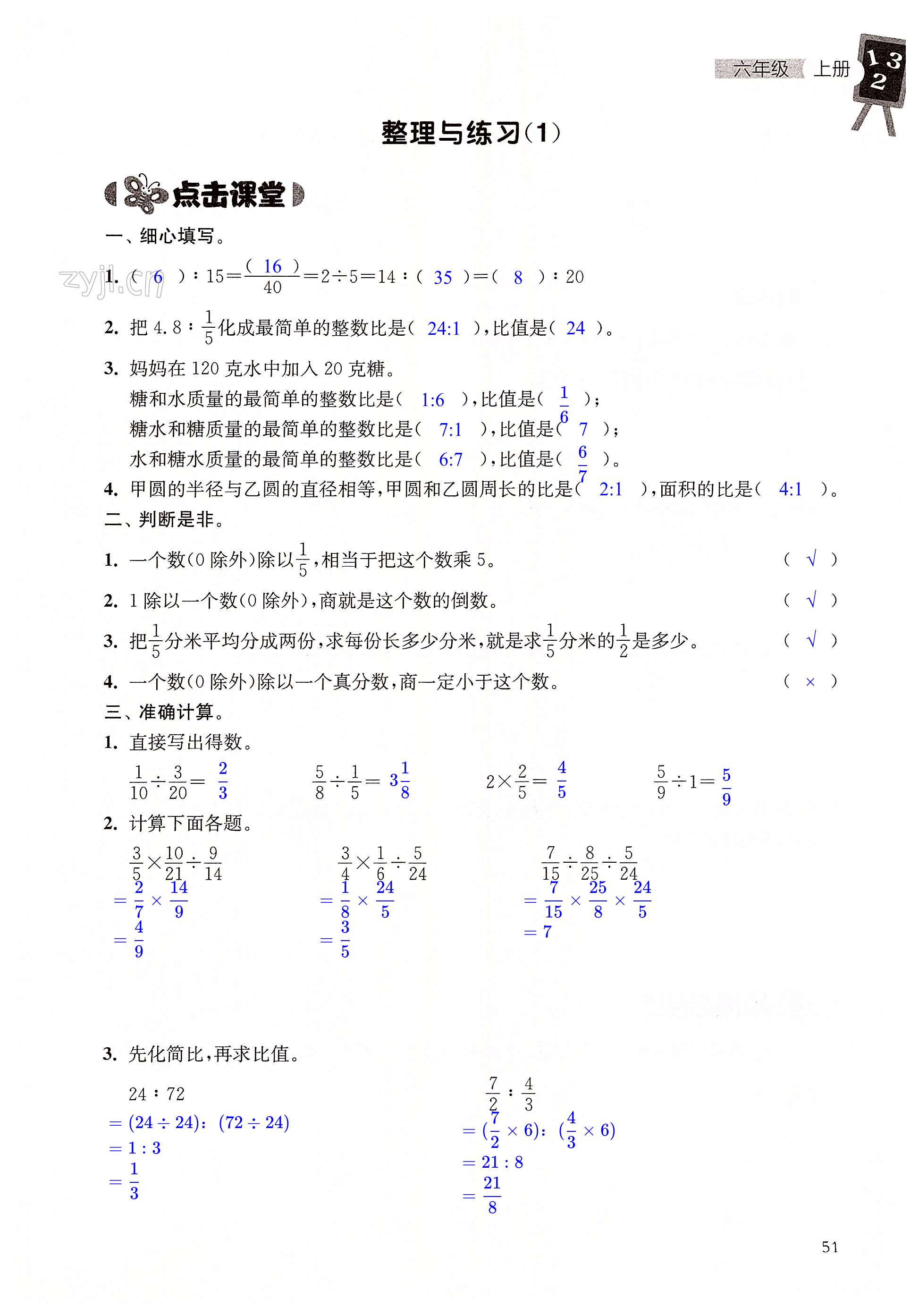 第51頁(yè)