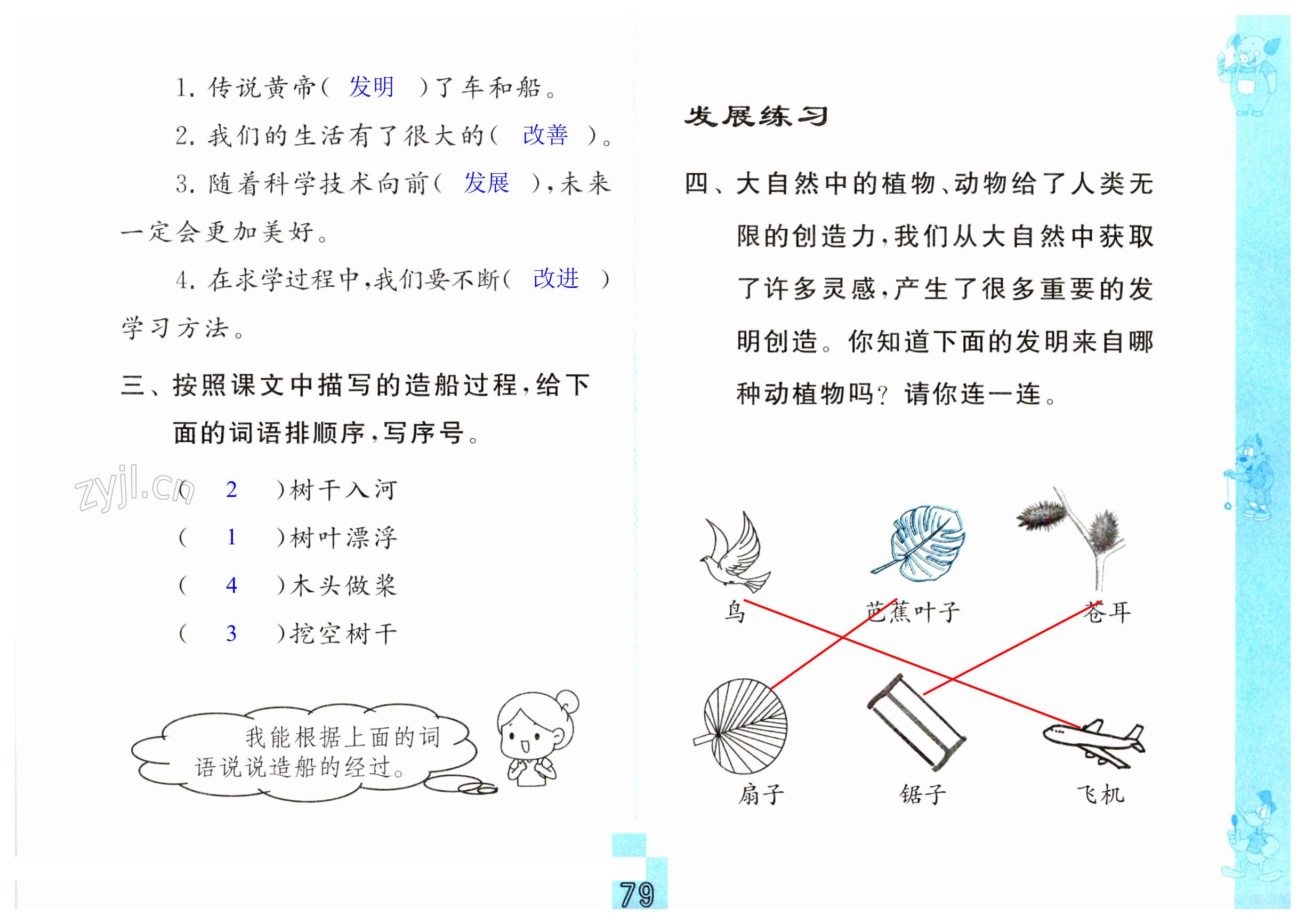 第79页