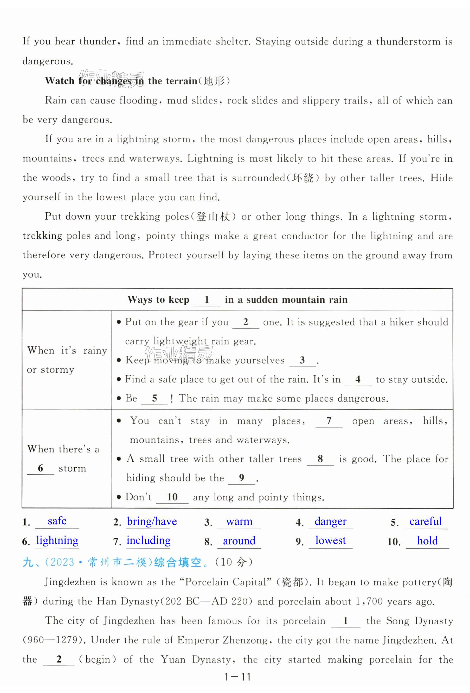 第11页