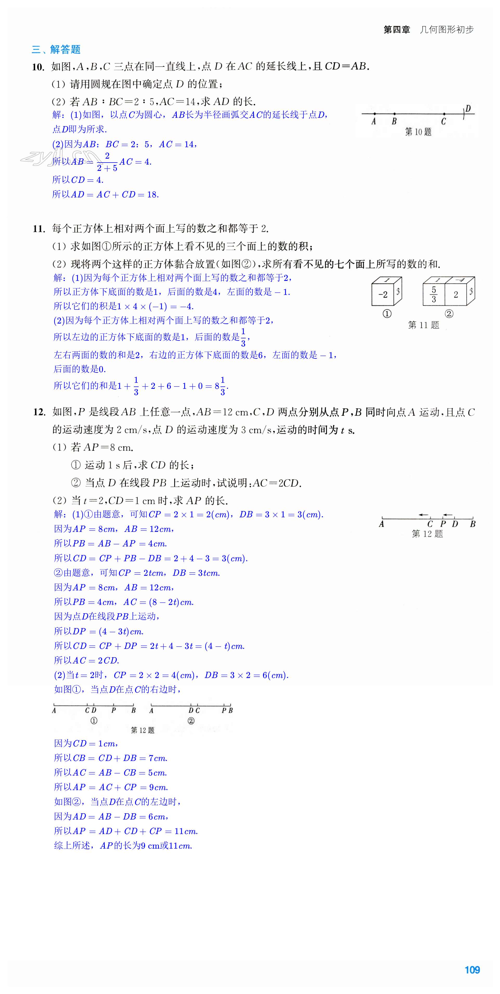 第109页