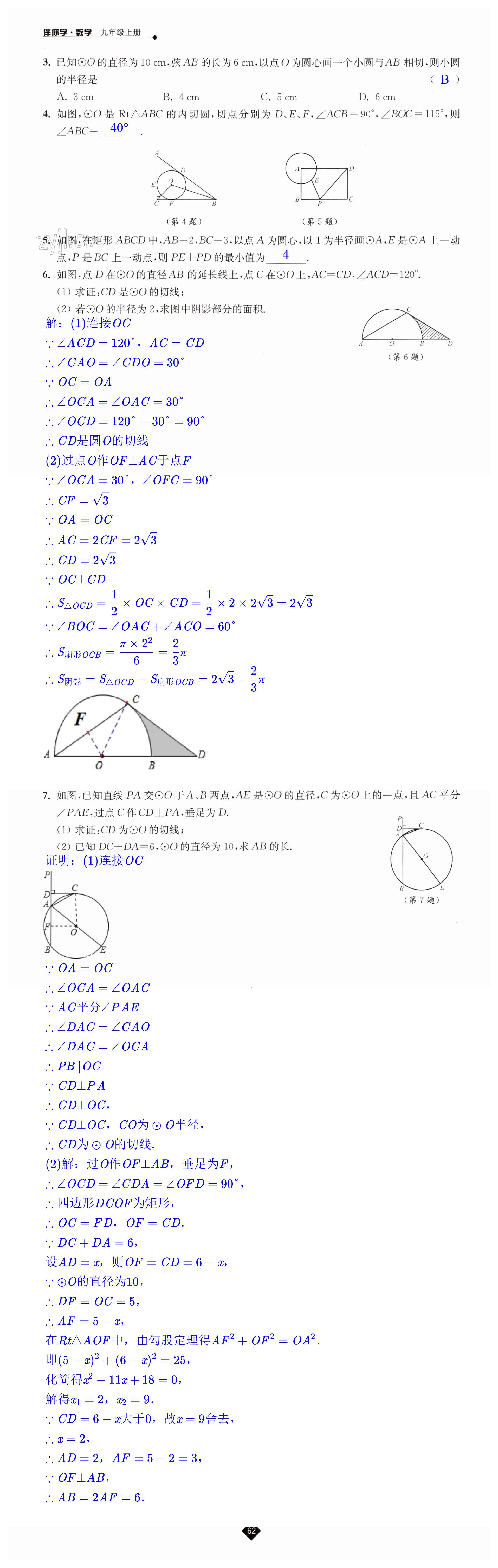 第62頁