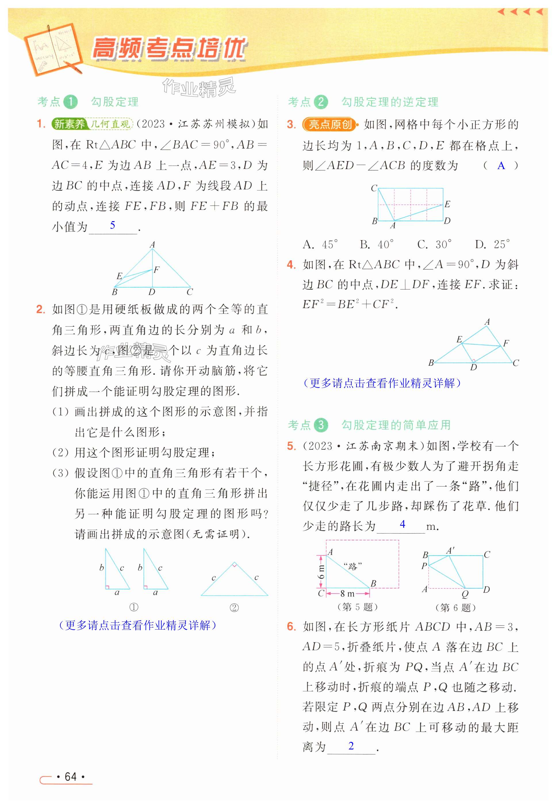 第64页