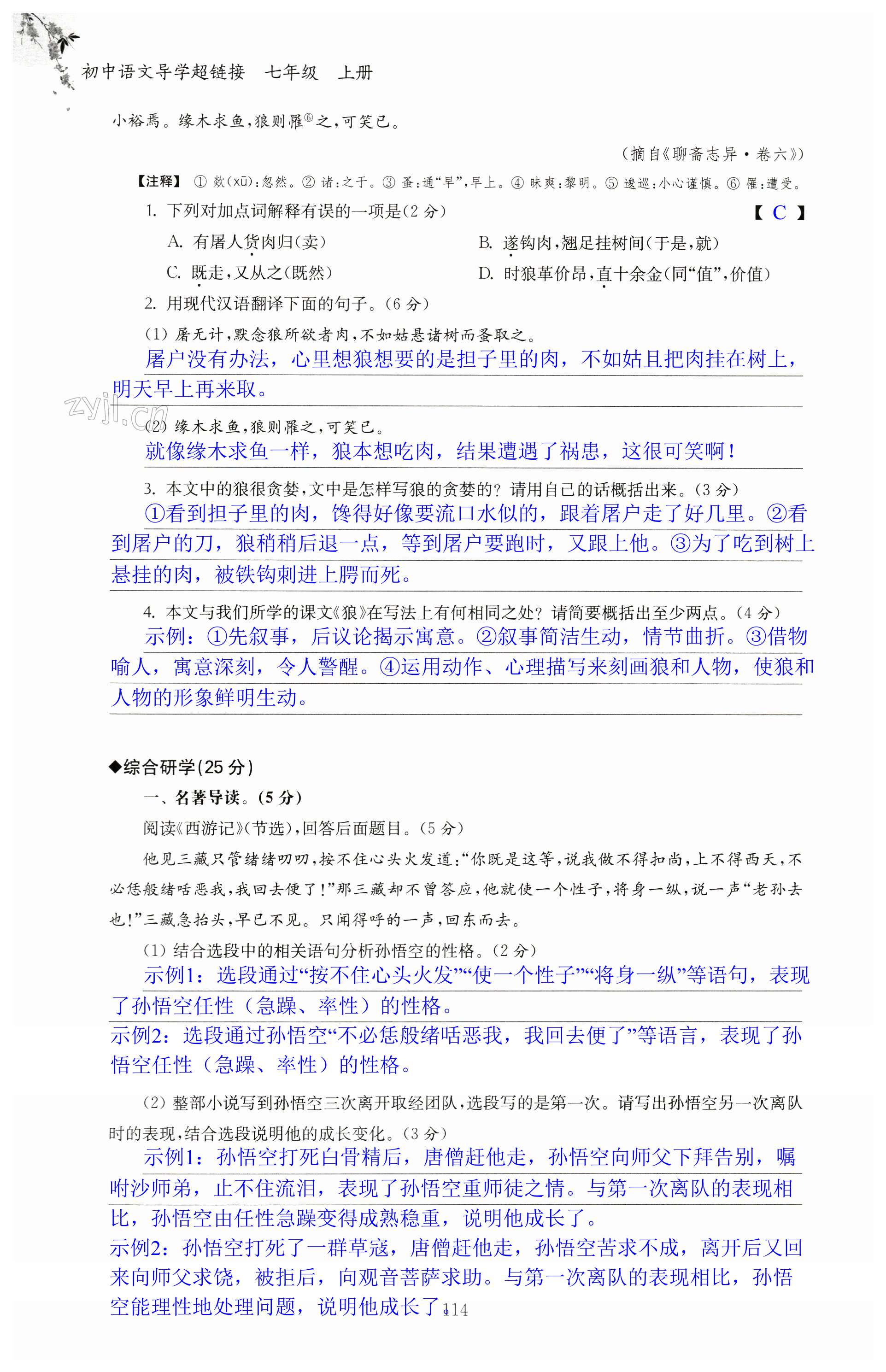 第114页