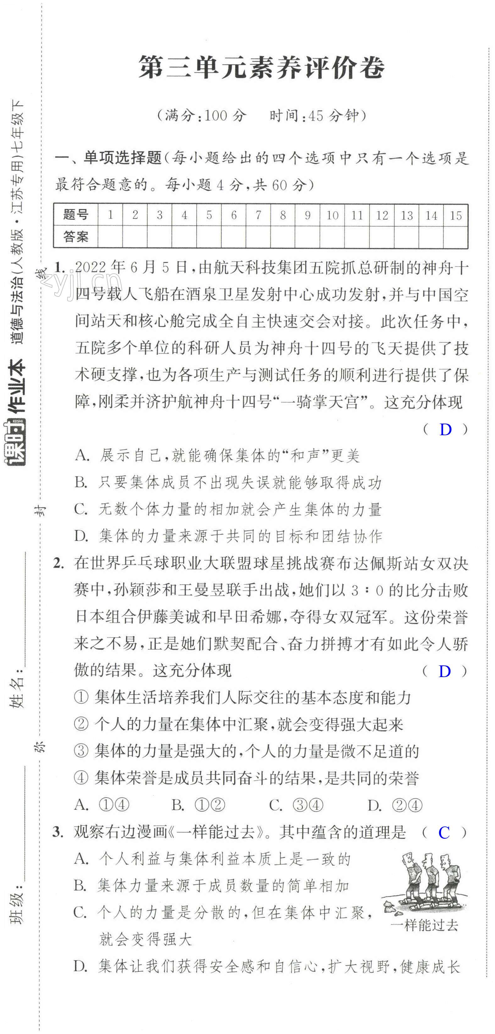 第19页